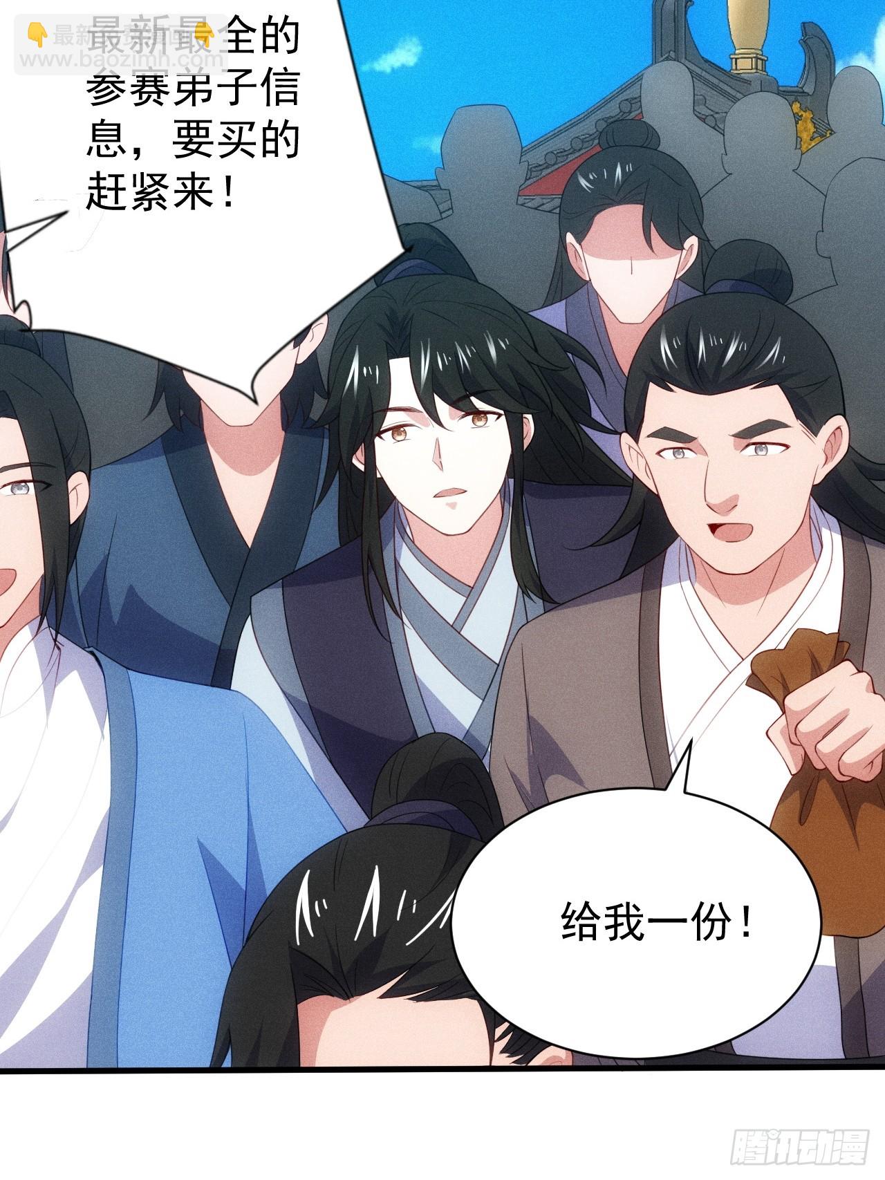 借点灵石？(1/2)-第96话