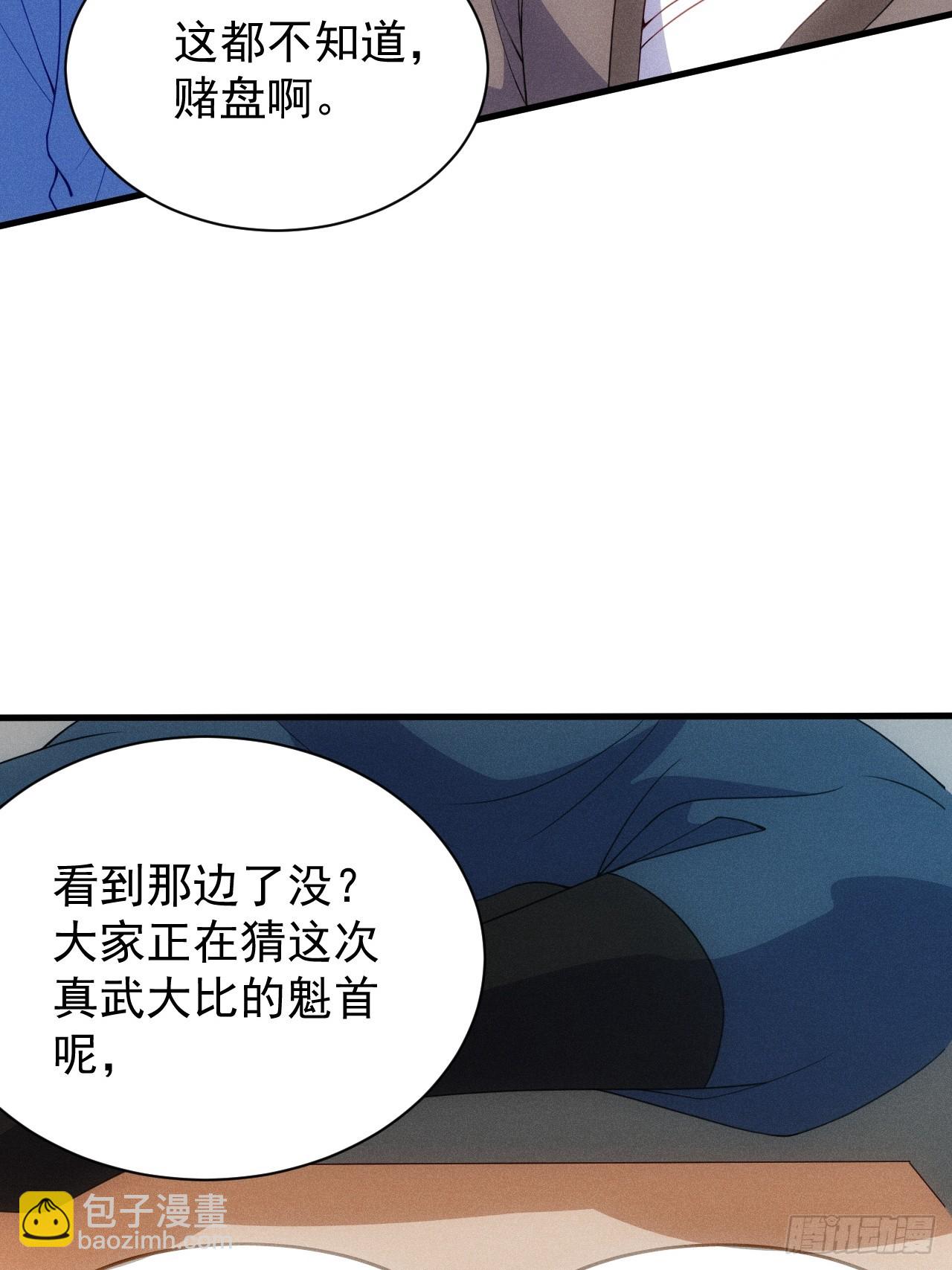 借点灵石？(1/2)-第96话