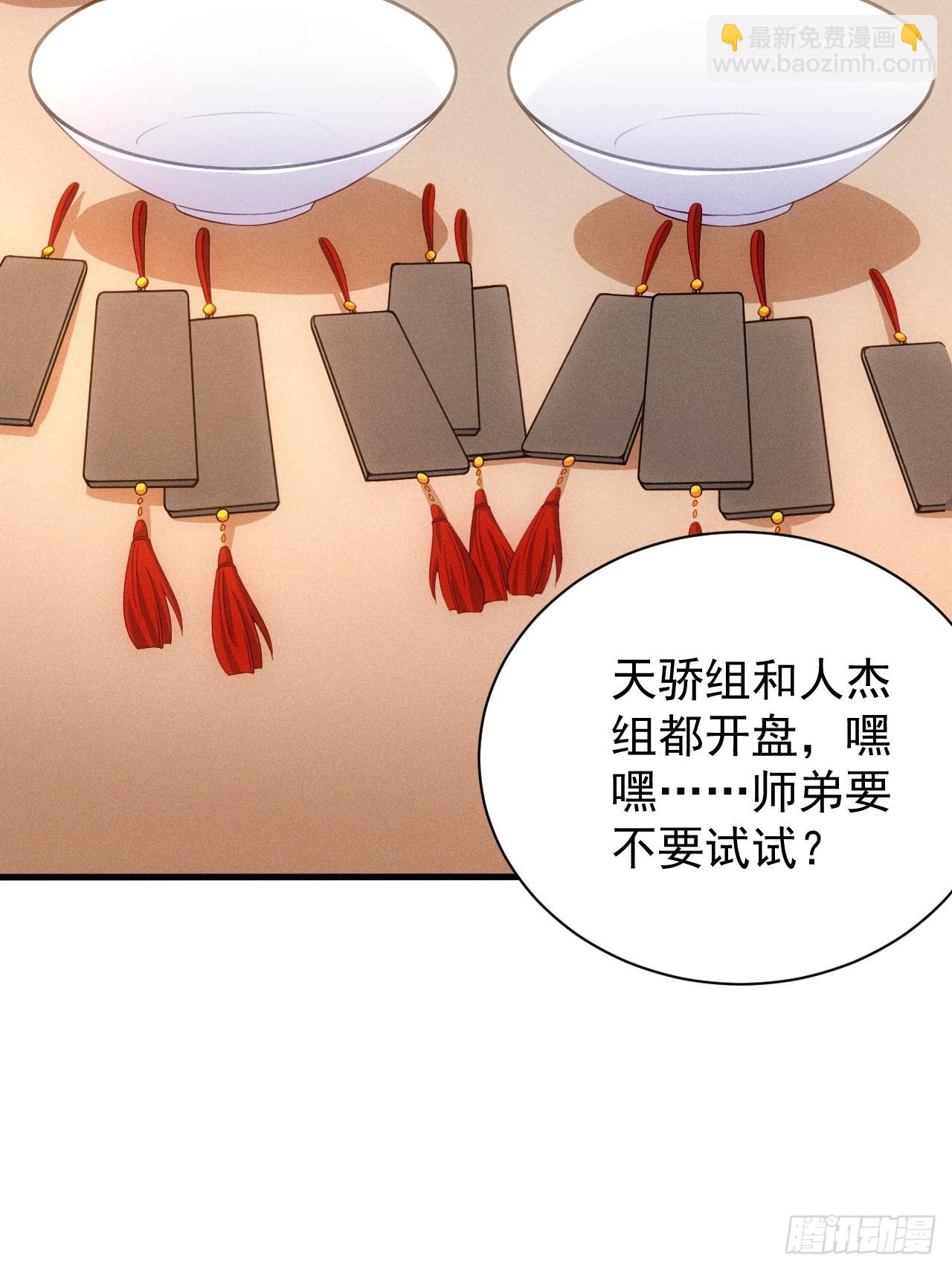 借点灵石？(1/2)-第96话