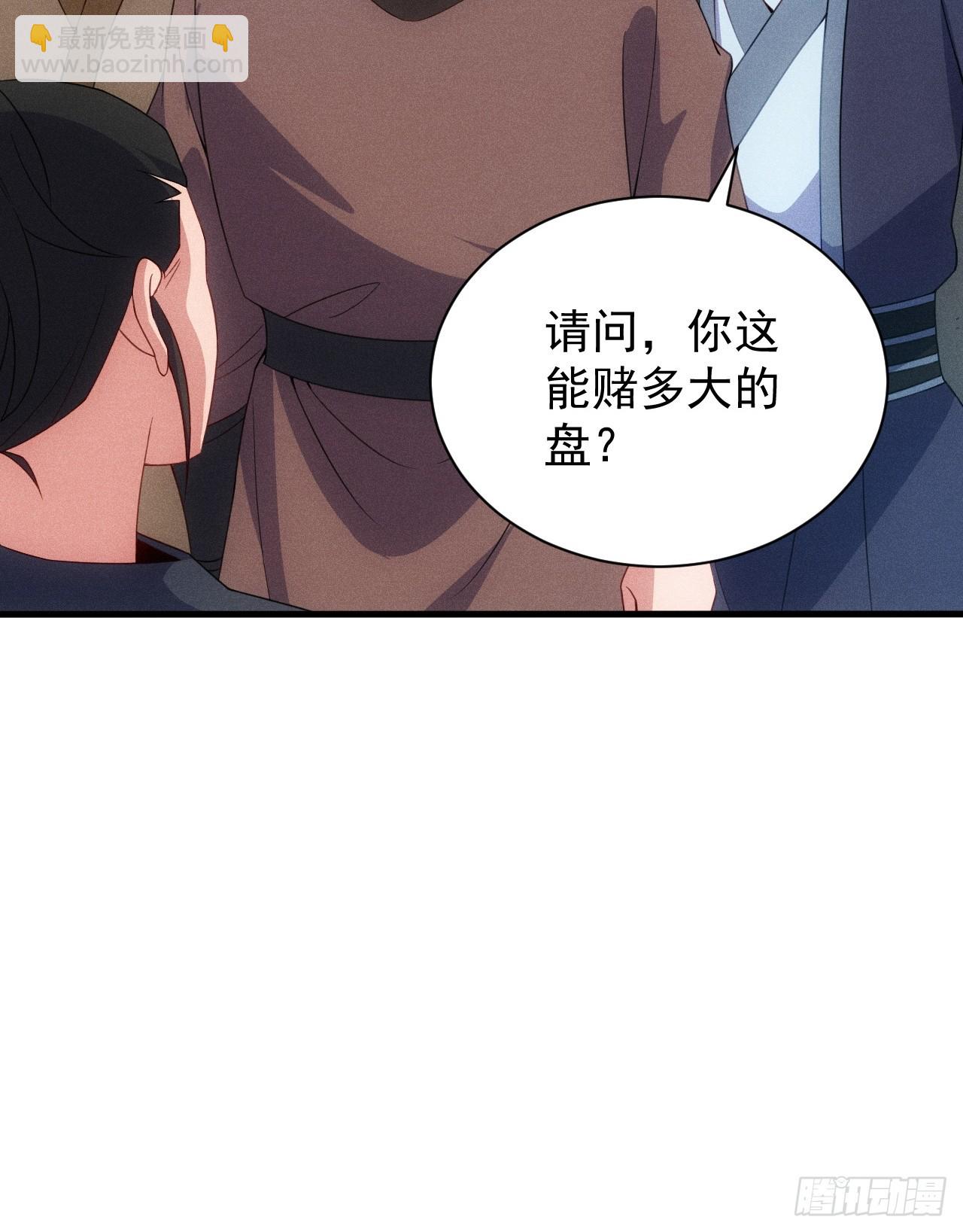 借点灵石？(1/2)-第96话