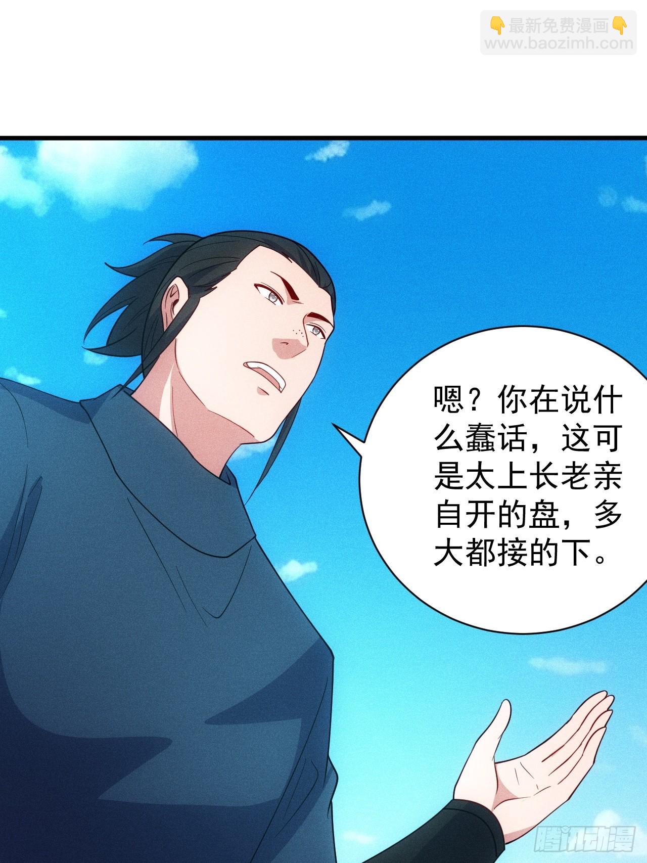 借点灵石？(1/2)-第96话