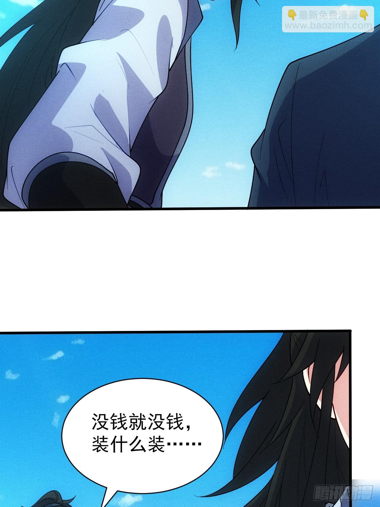 借点灵石？(1/2)-第96话