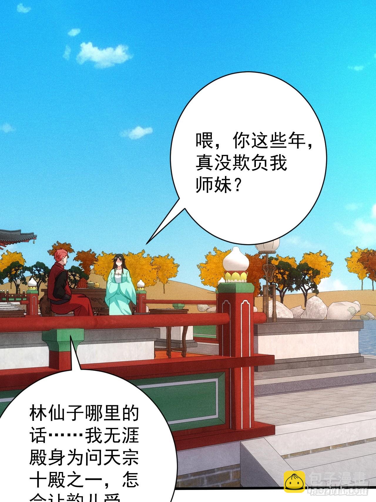 借点灵石？(1/2)-第96话