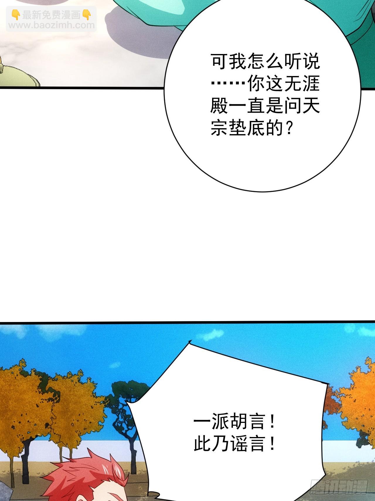 借点灵石？(1/2)-第96话