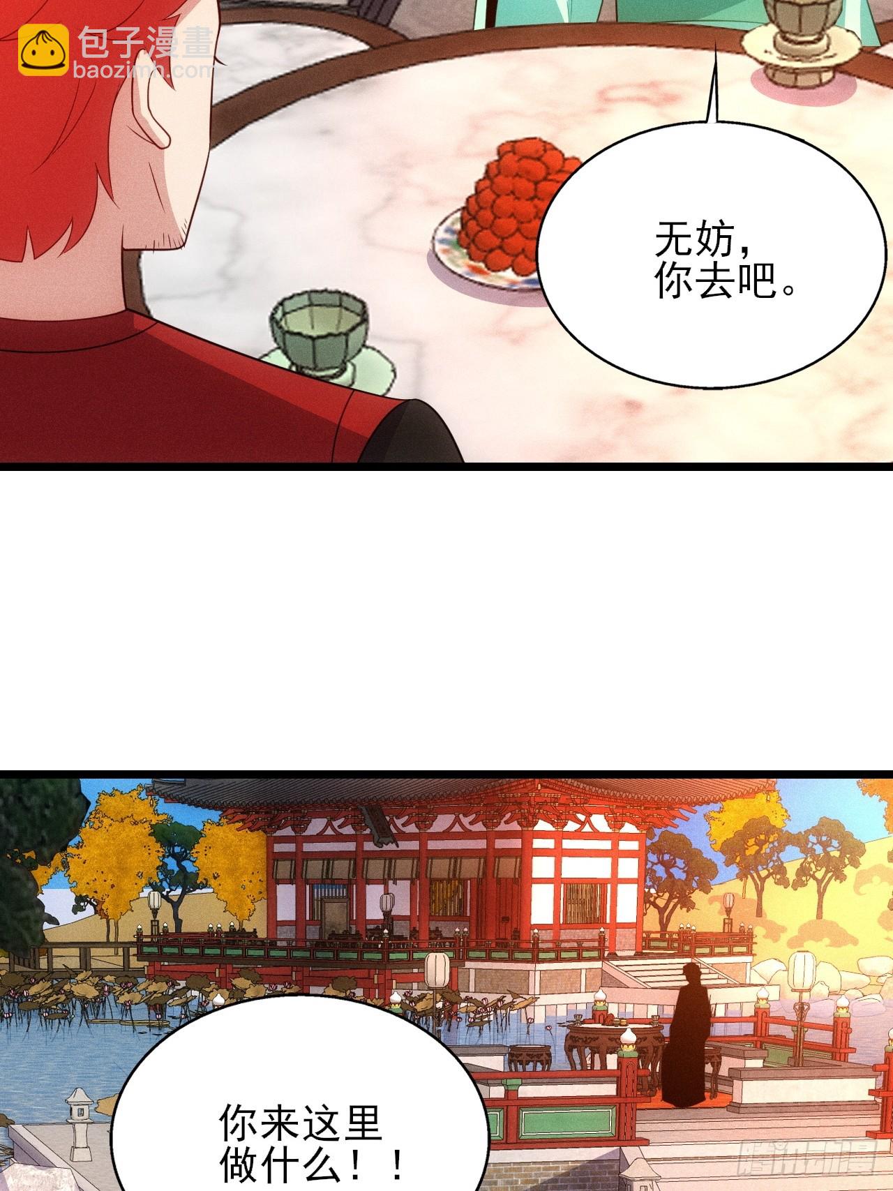 借点灵石？(1/2)-第96话