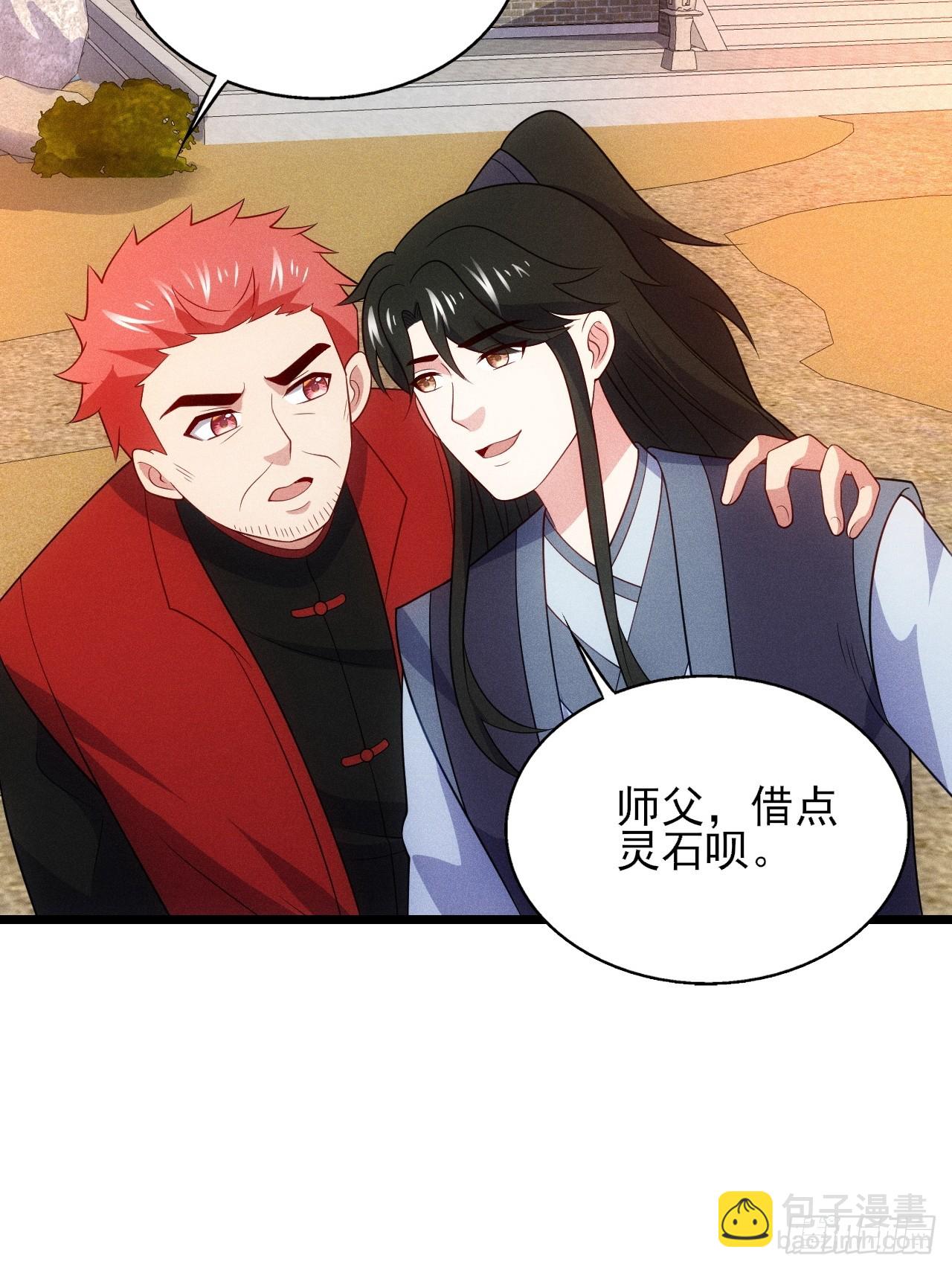 借点灵石？(1/2)-第96话