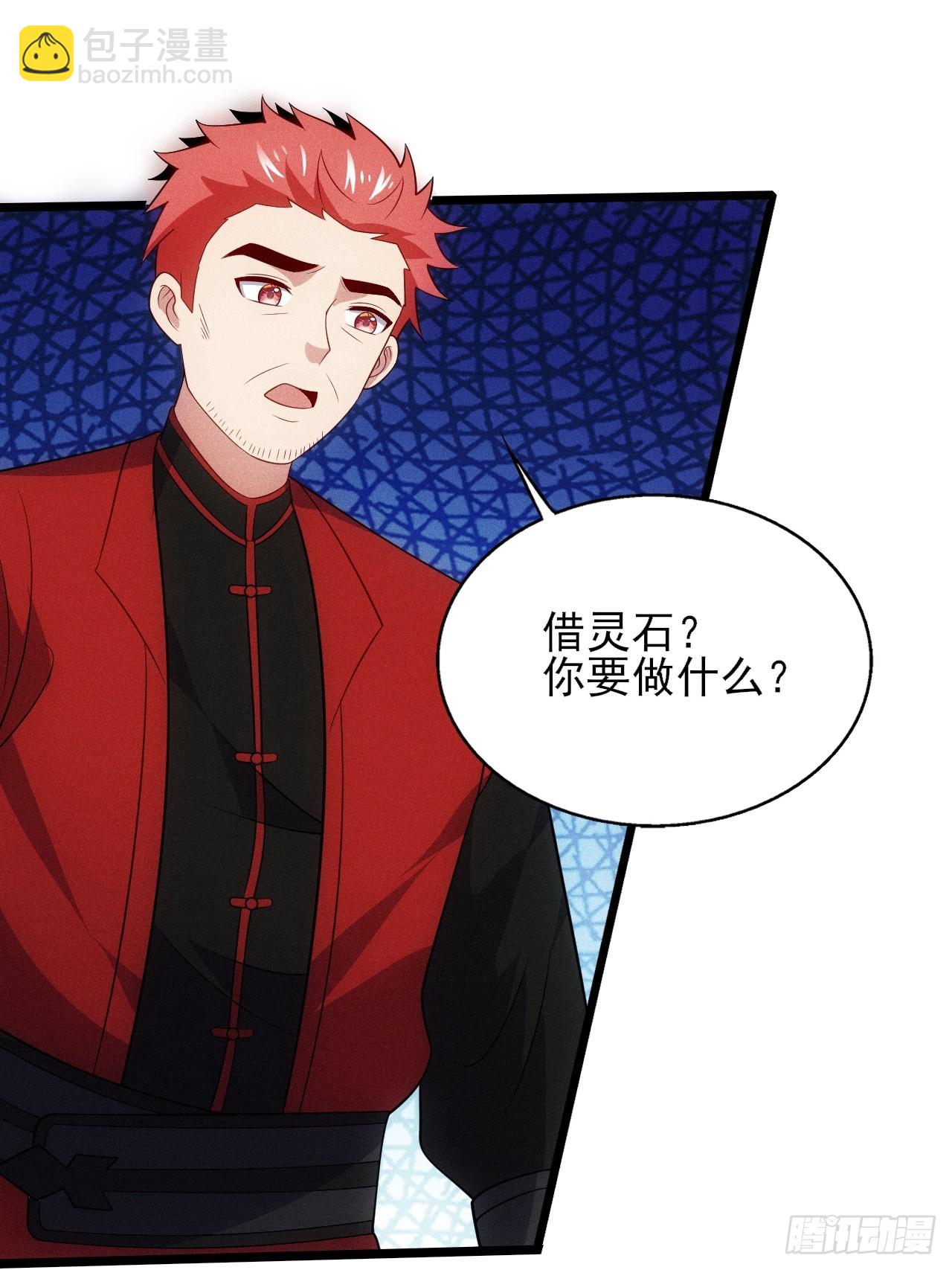 借点灵石？(1/2)-第96话