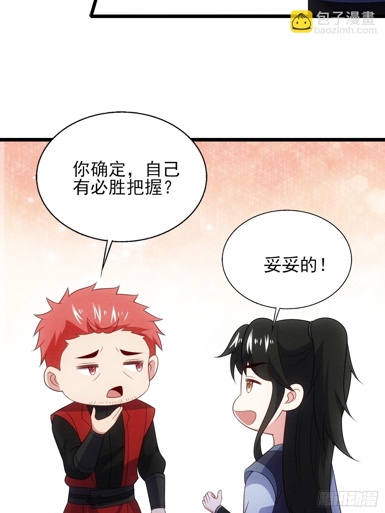 借点灵石？(1/2)-第96话