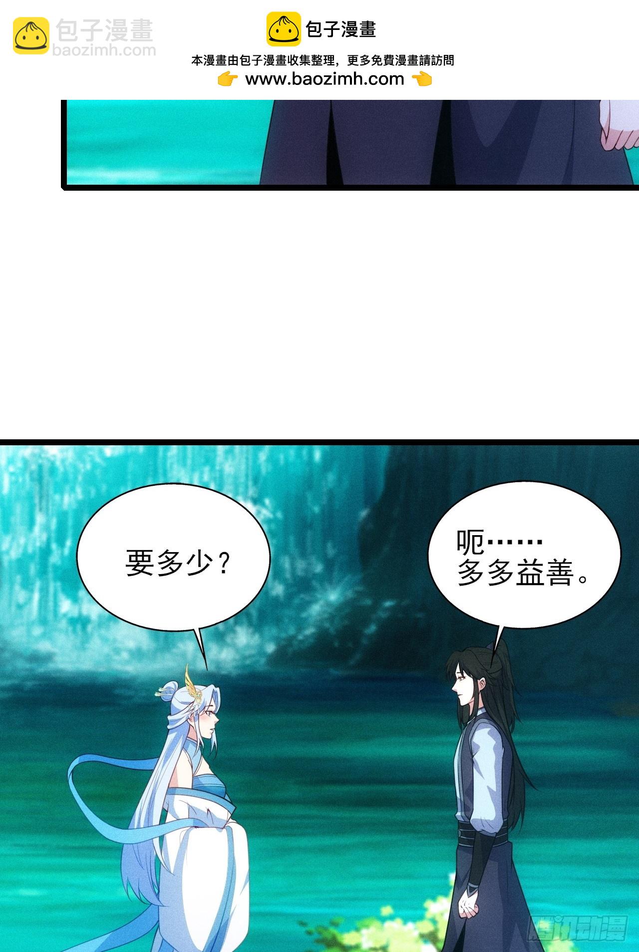 借点灵石？(1/2)-第96话