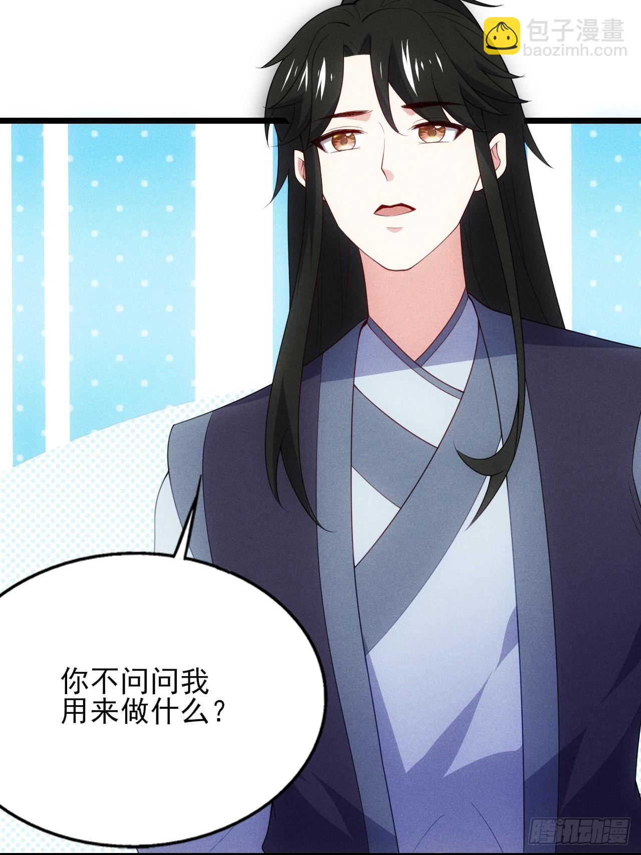 借点灵石？(1/2)-第96话