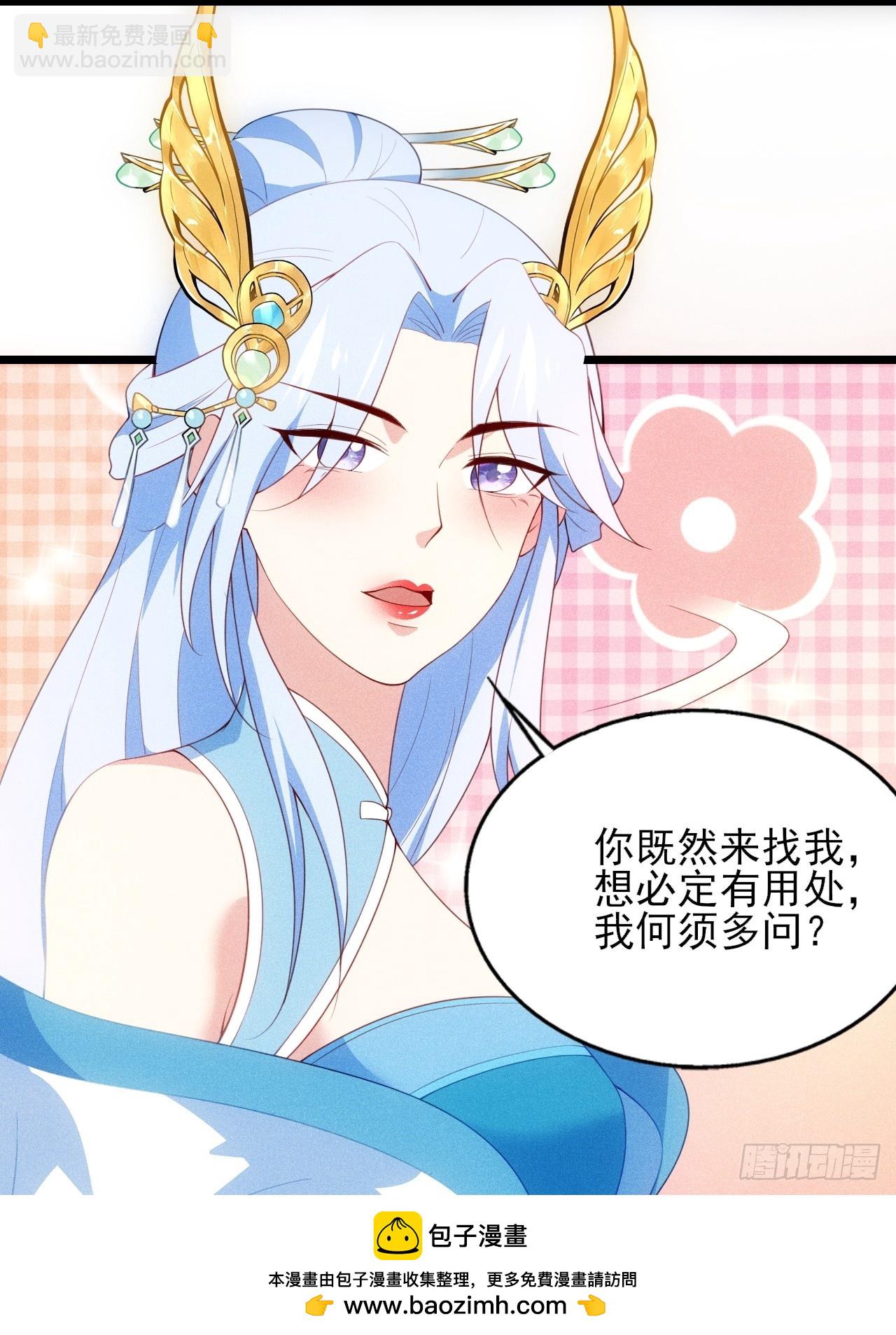 借点灵石？(1/2)-第96话