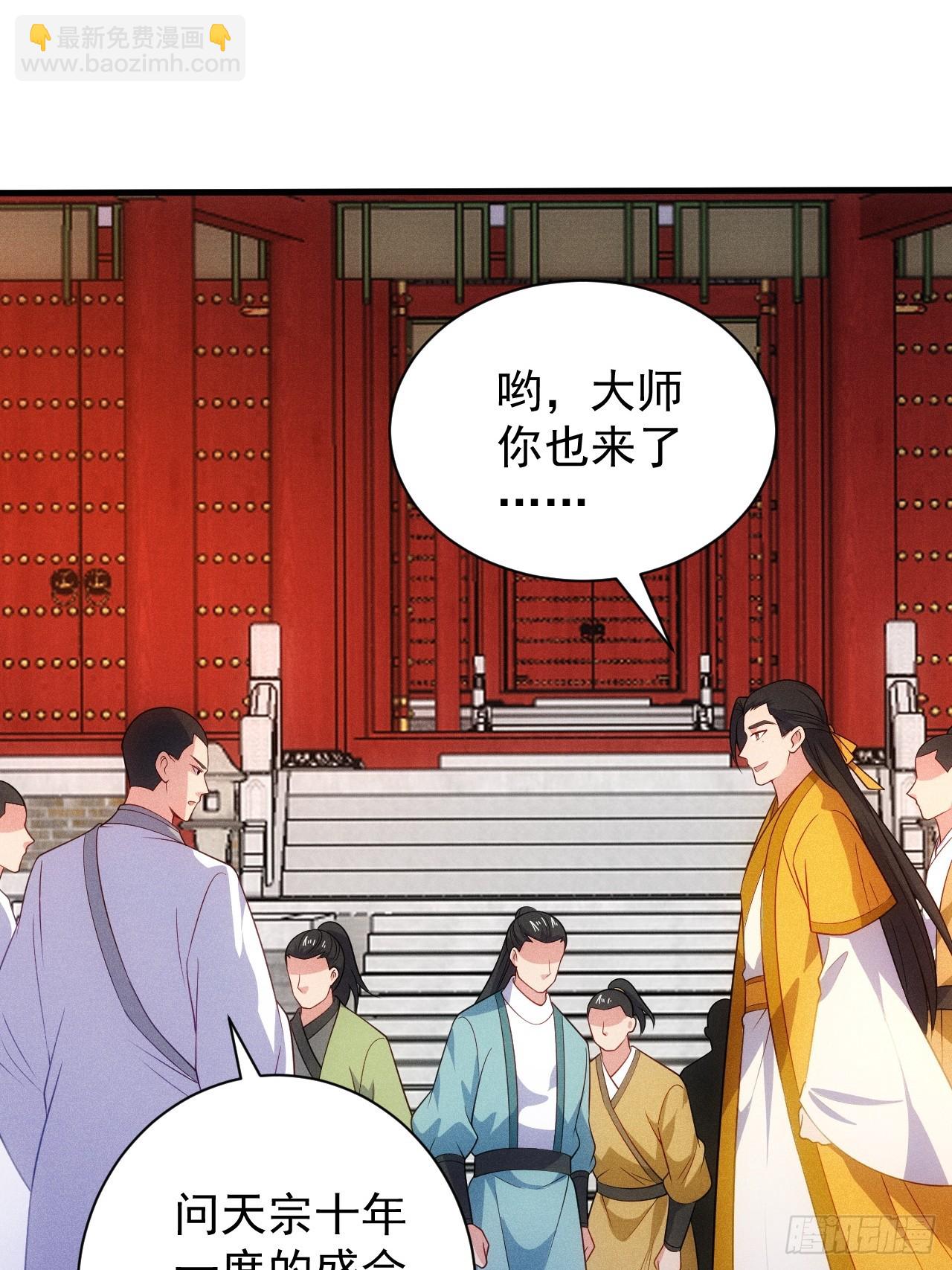 借点灵石？(1/2)-第96话