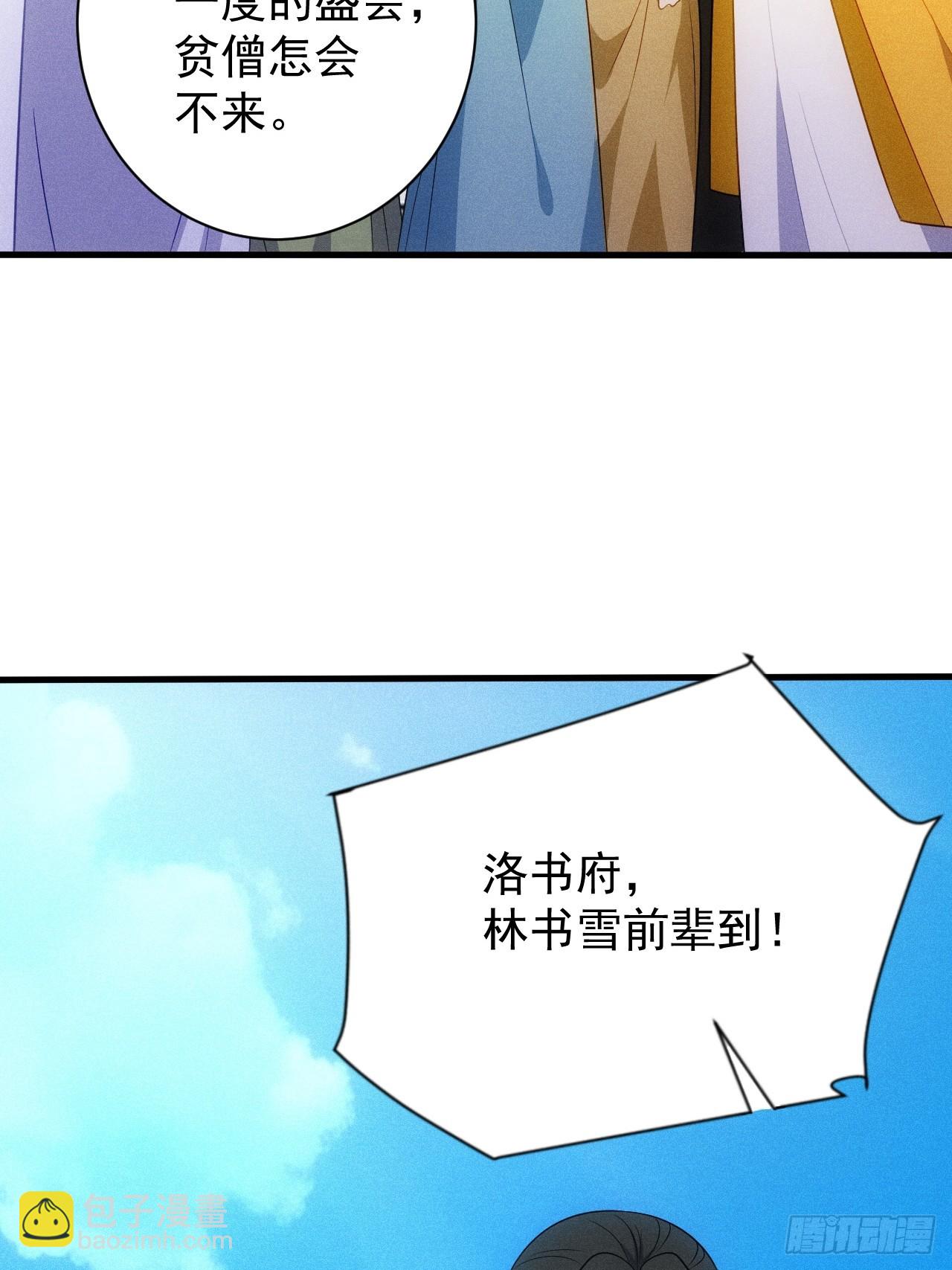 借点灵石？(1/2)-第96话