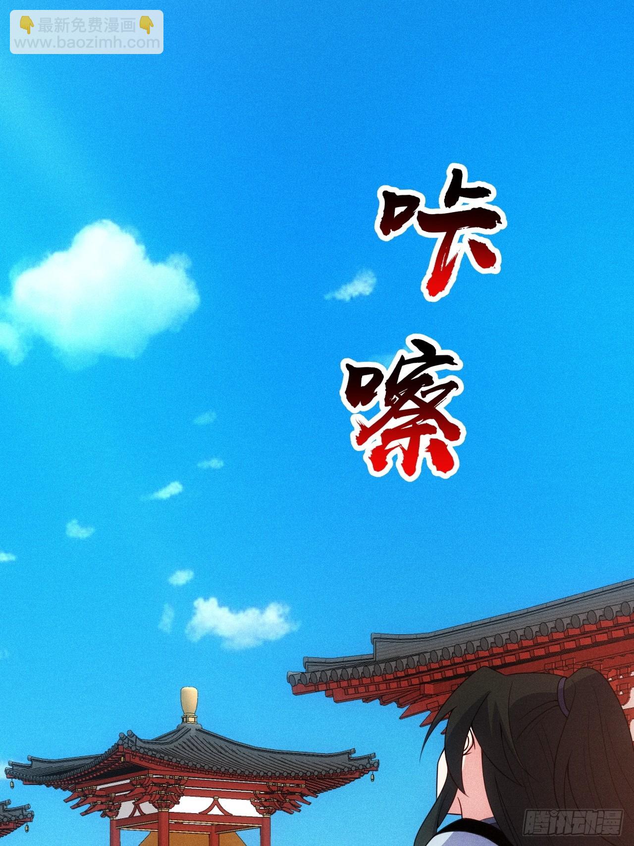 为了钱，好好演(1/2)-第98话