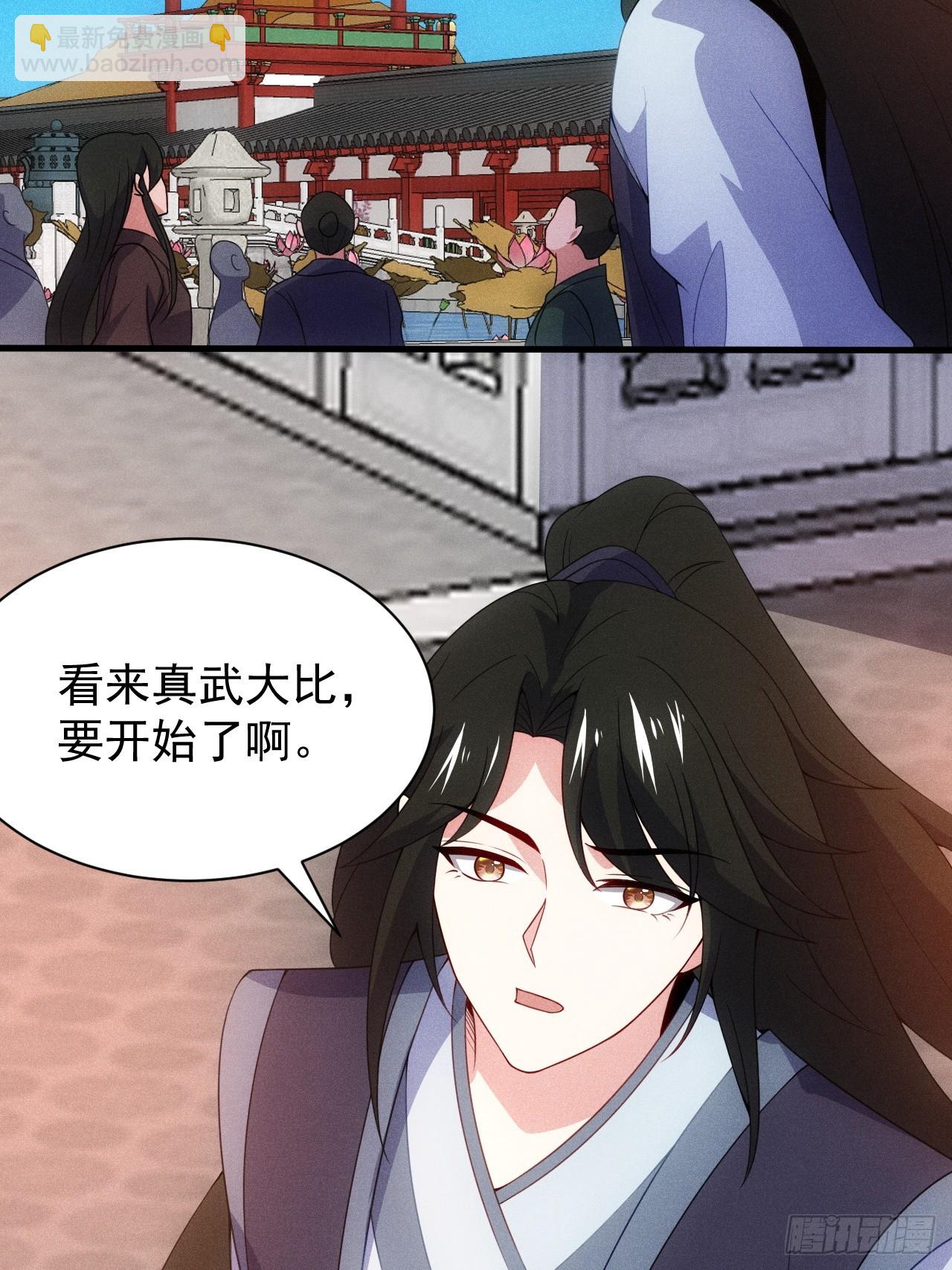 为了钱，好好演(1/2)-第98话