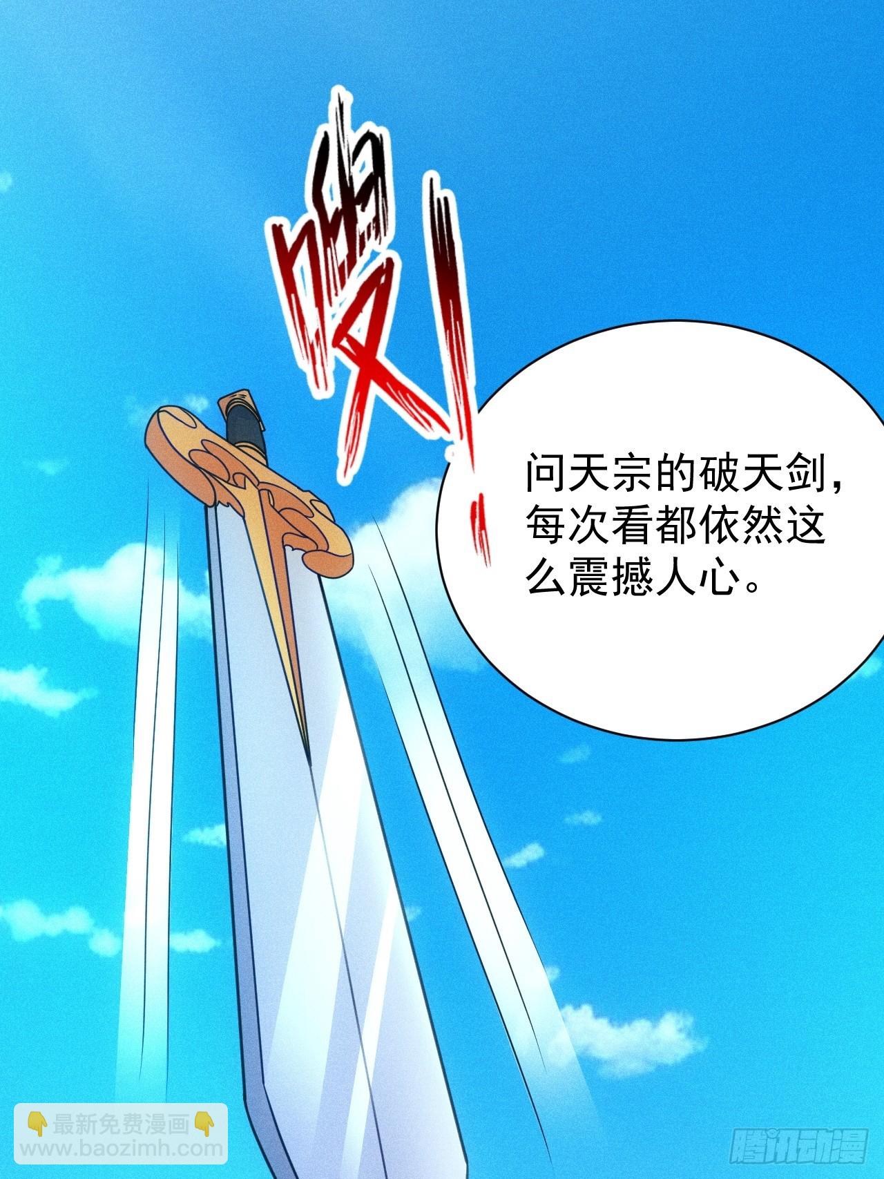 为了钱，好好演(1/2)-第98话