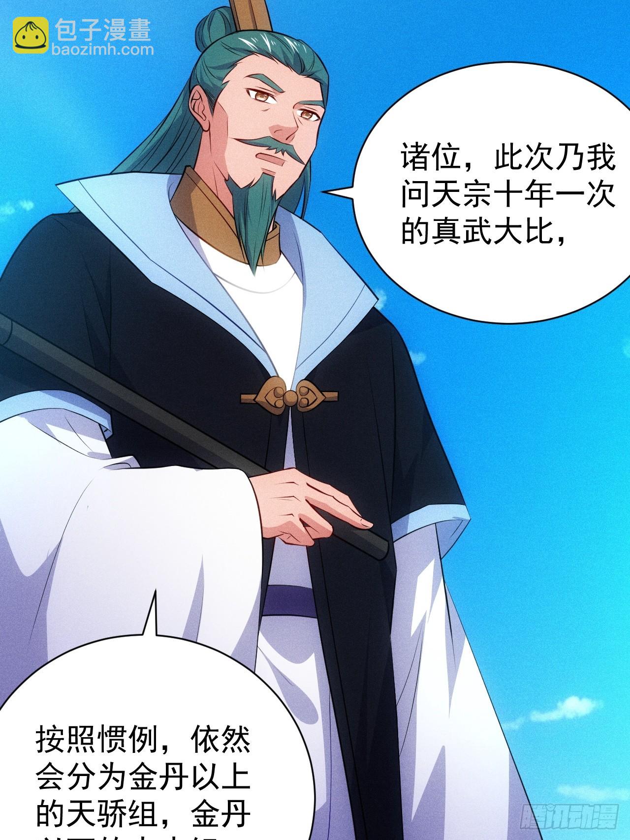 为了钱，好好演(1/2)-第98话