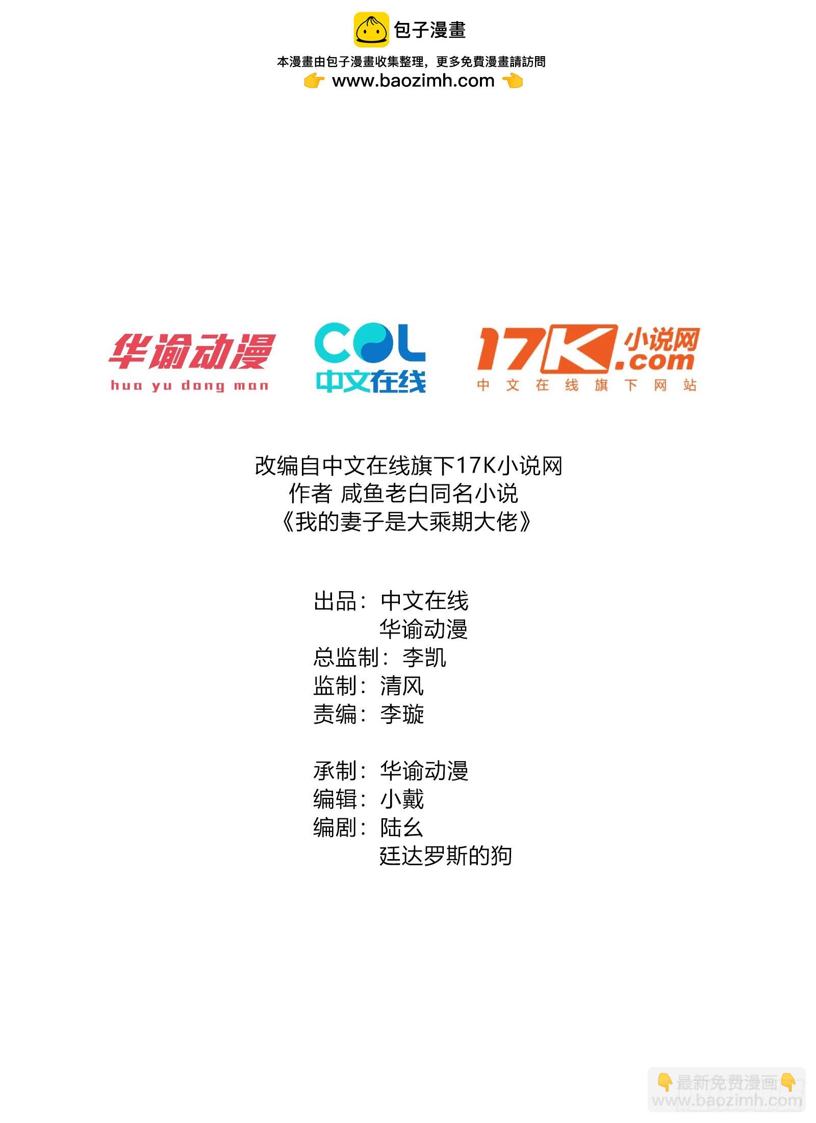 为了钱，好好演(1/2)-第98话