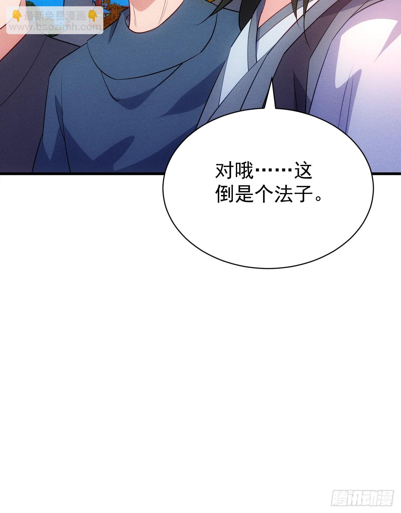 为了钱，好好演(1/2)-第98话