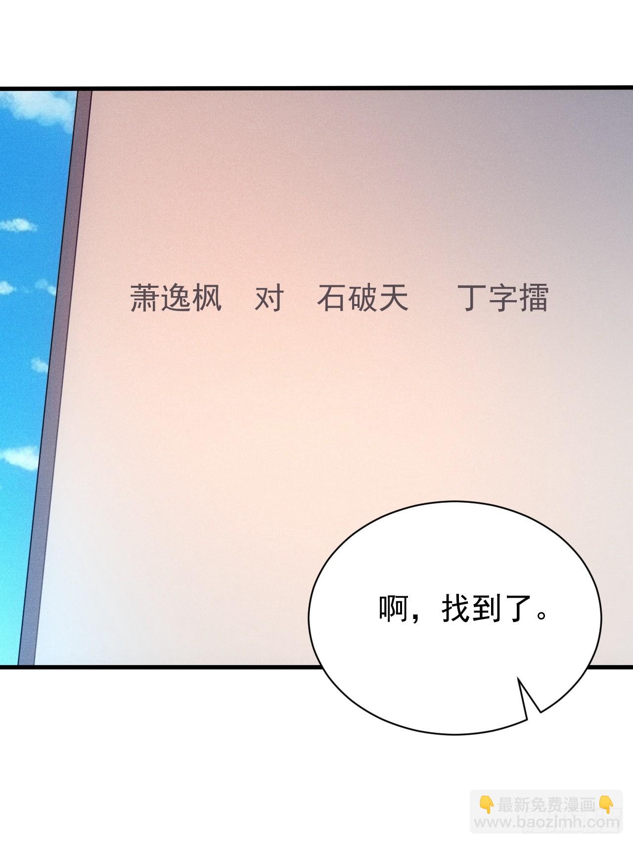 为了钱，好好演(1/2)-第98话