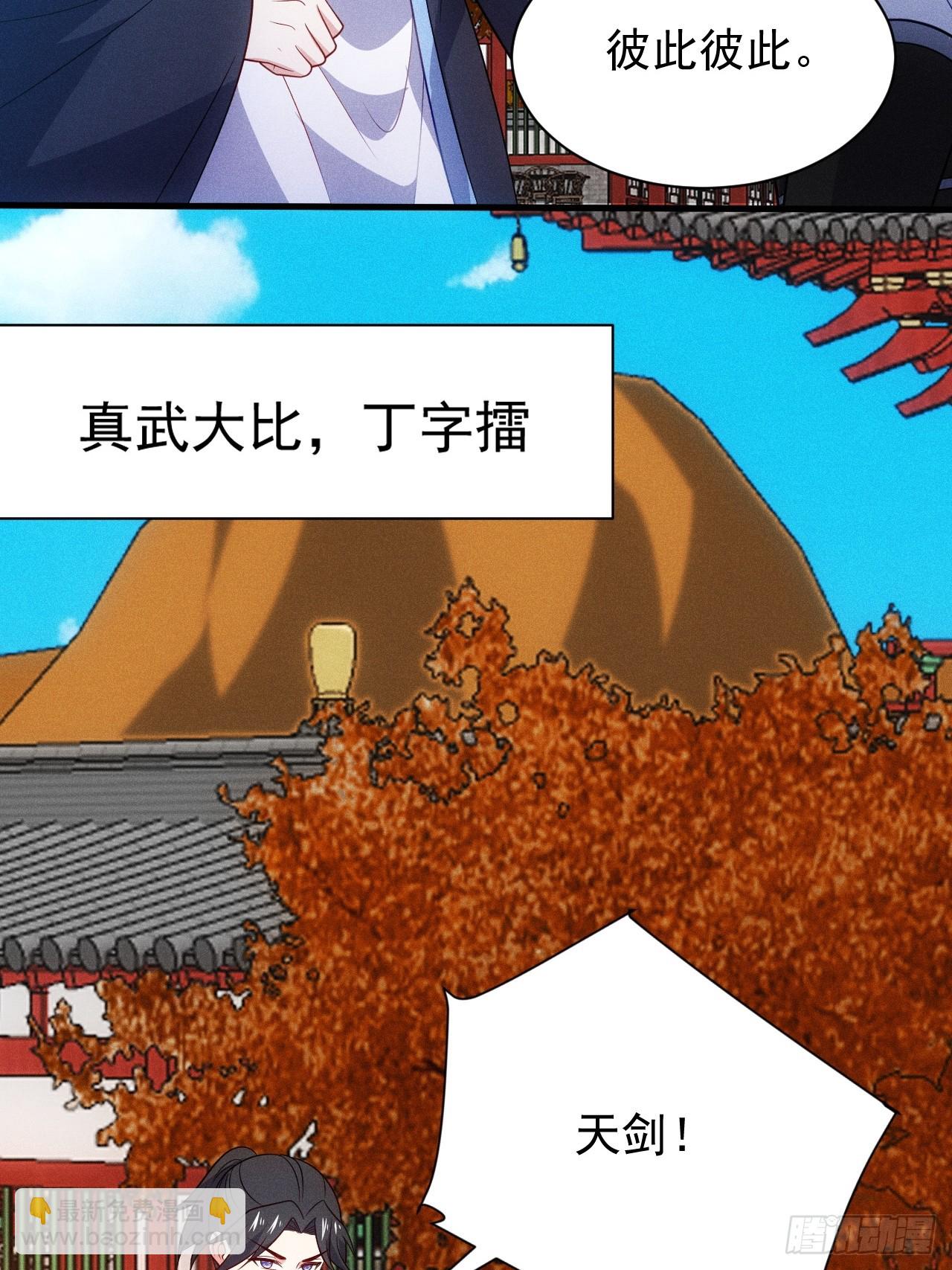 为了钱，好好演(1/2)-第98话