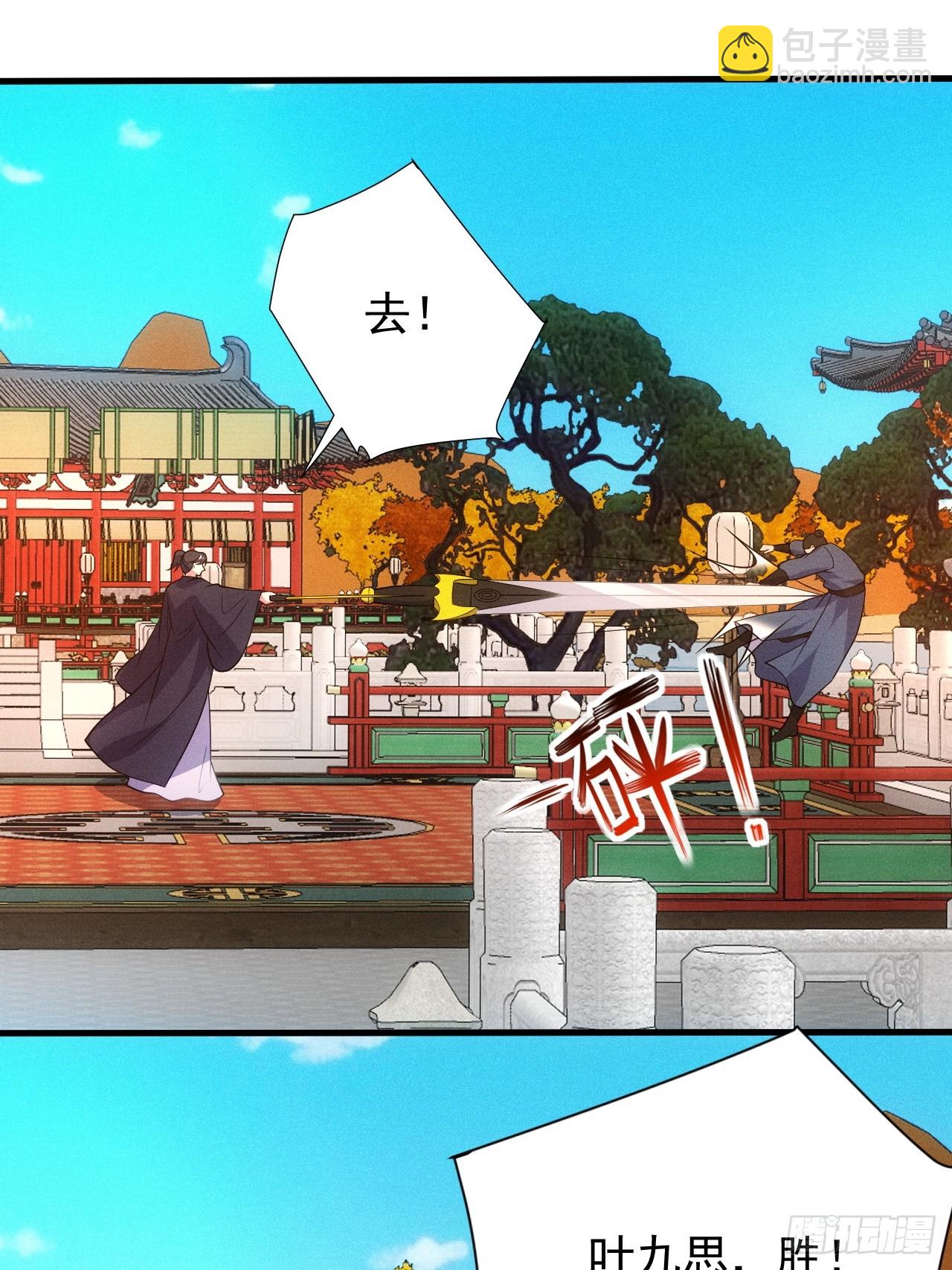 为了钱，好好演(1/2)-第98话