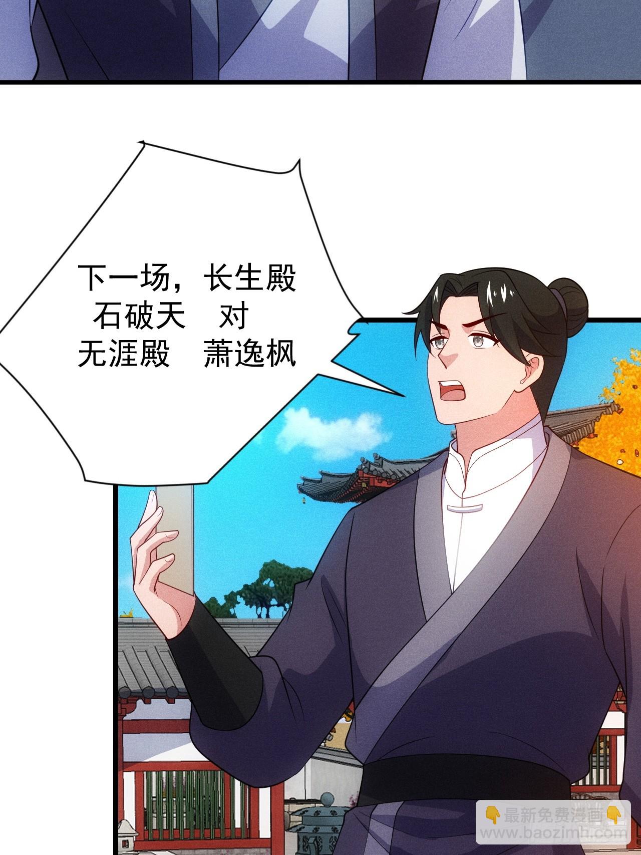 为了钱，好好演(1/2)-第98话