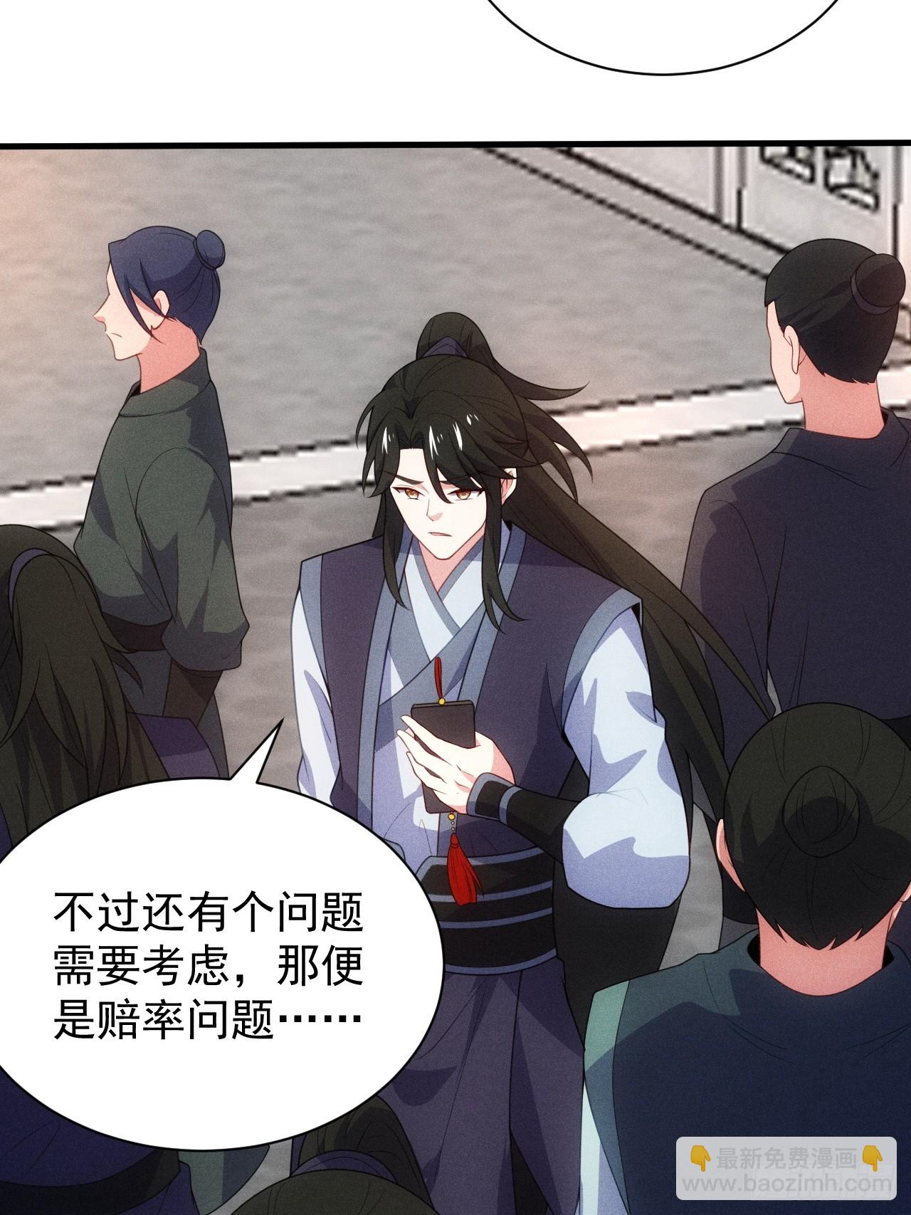 为了钱，好好演(1/2)-第98话