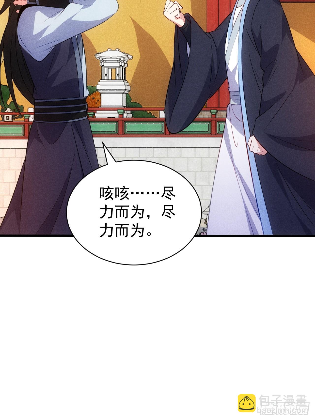 为了钱，好好演(1/2)-第98话