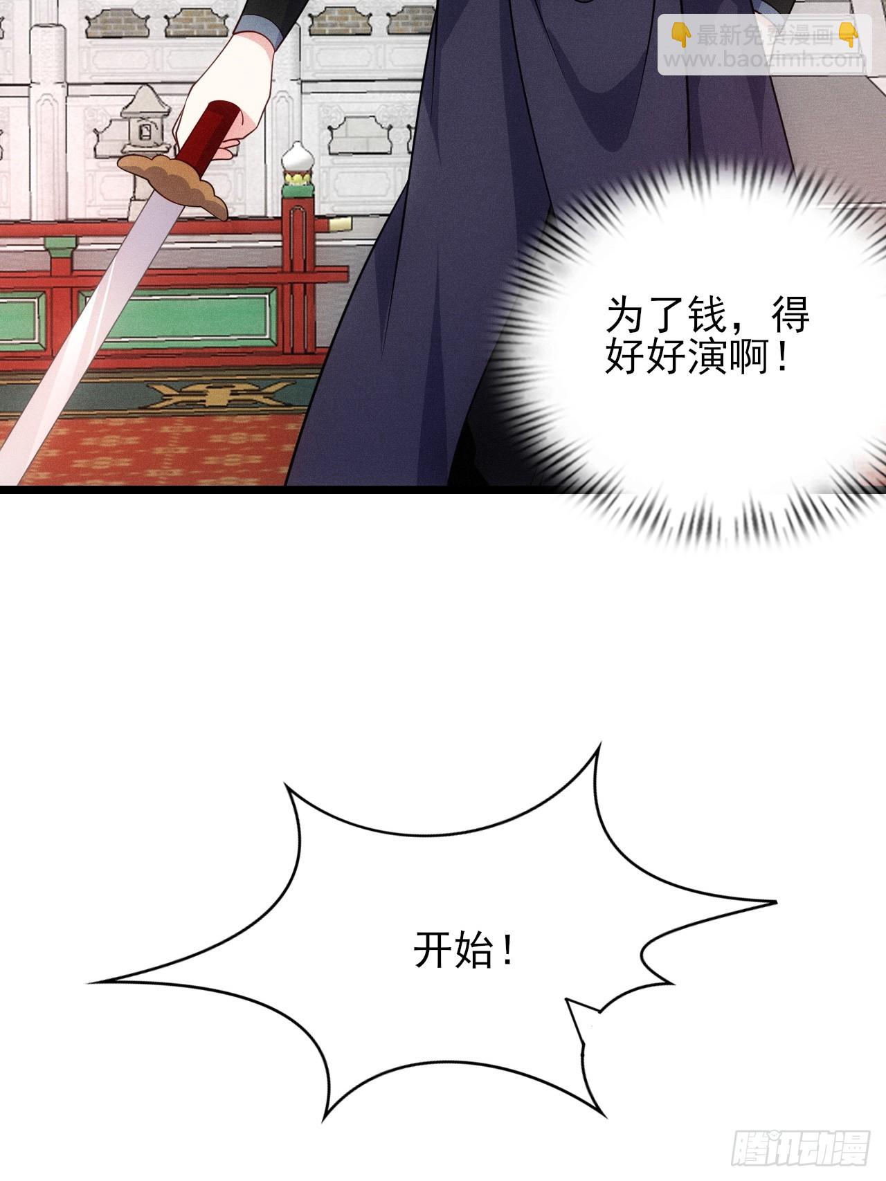 为了钱，好好演(1/2)-第98话