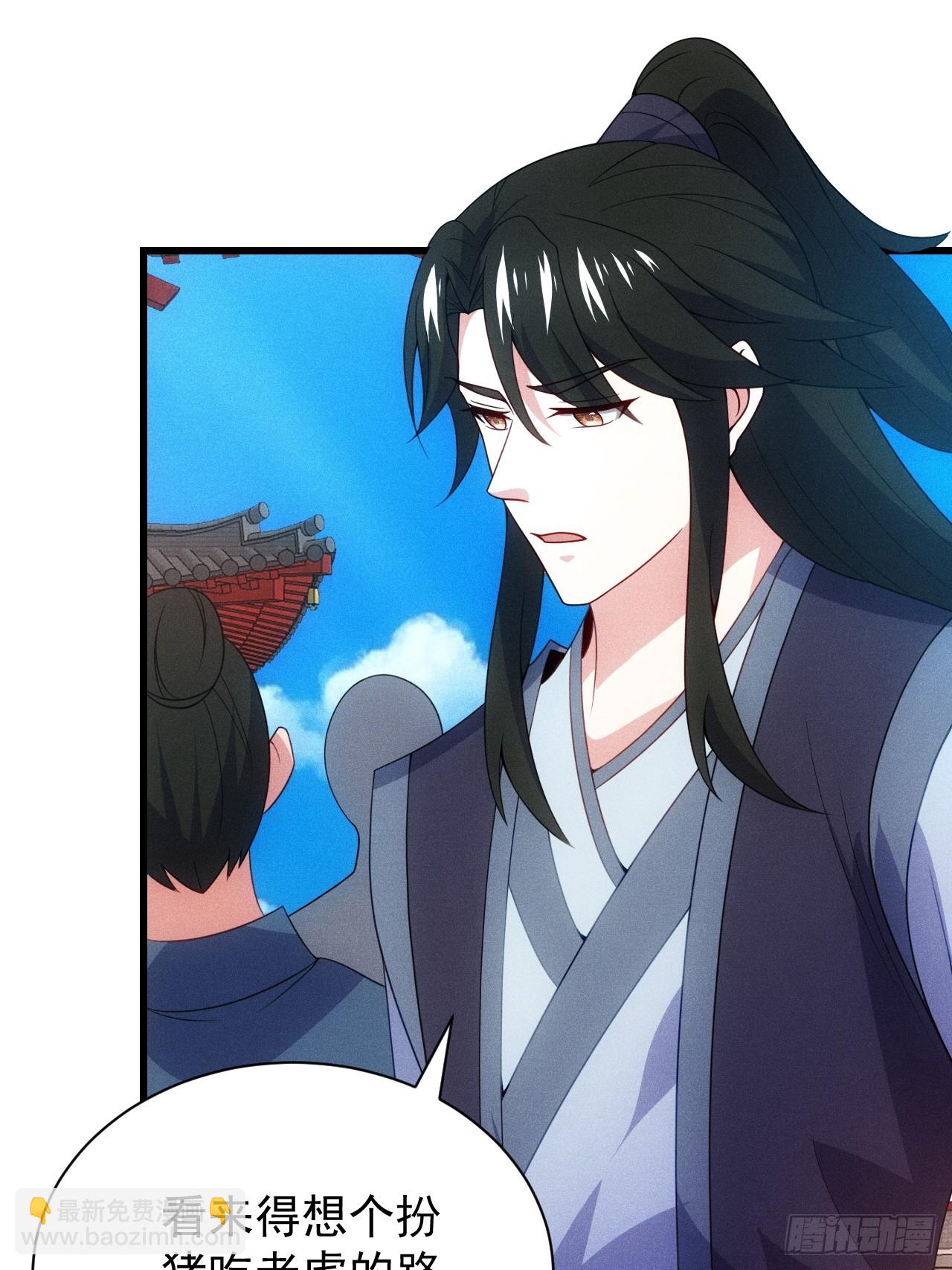 为了钱，好好演(1/2)-第98话