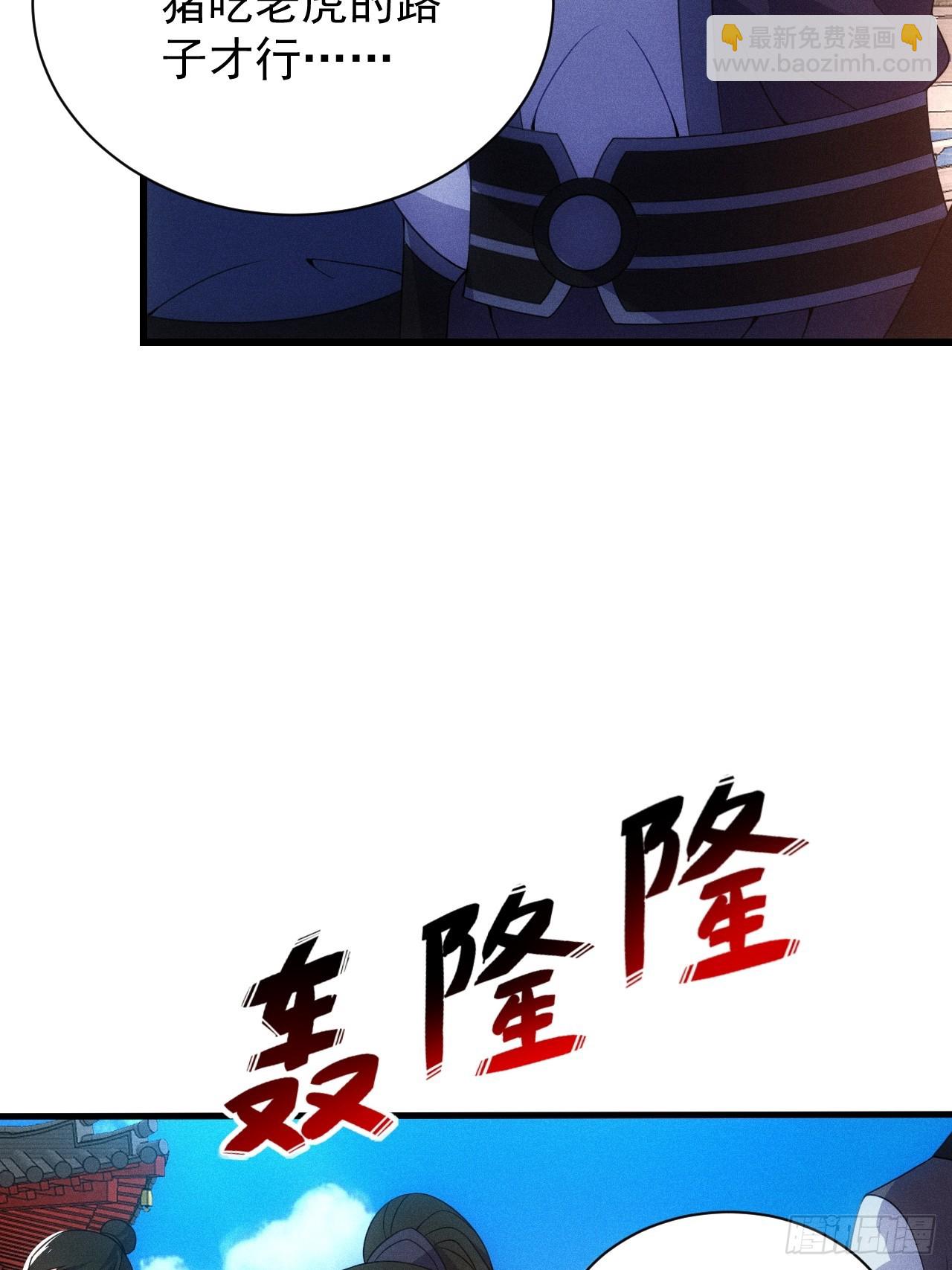 为了钱，好好演(1/2)-第98话