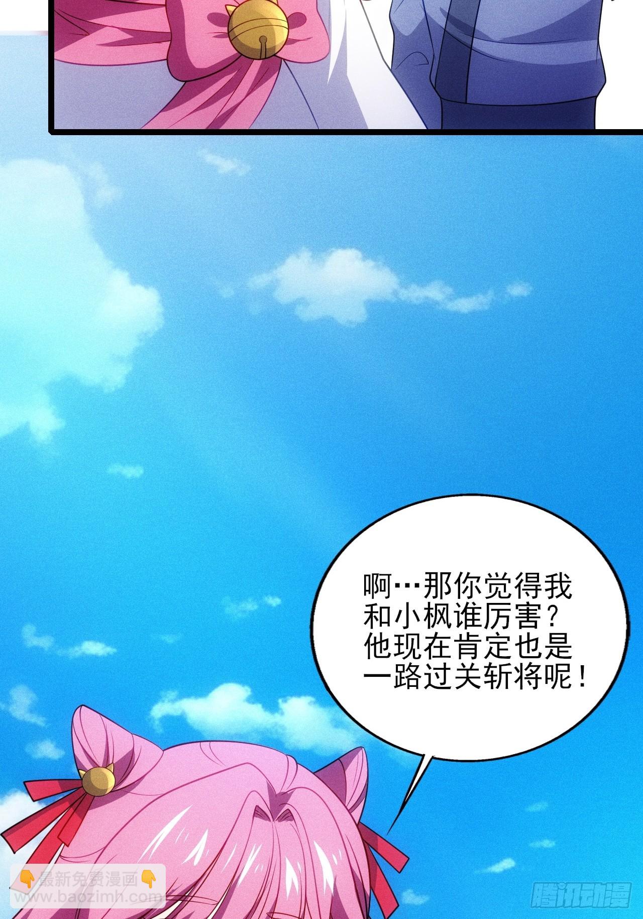 阴险的太上长老(1/2)-第100话