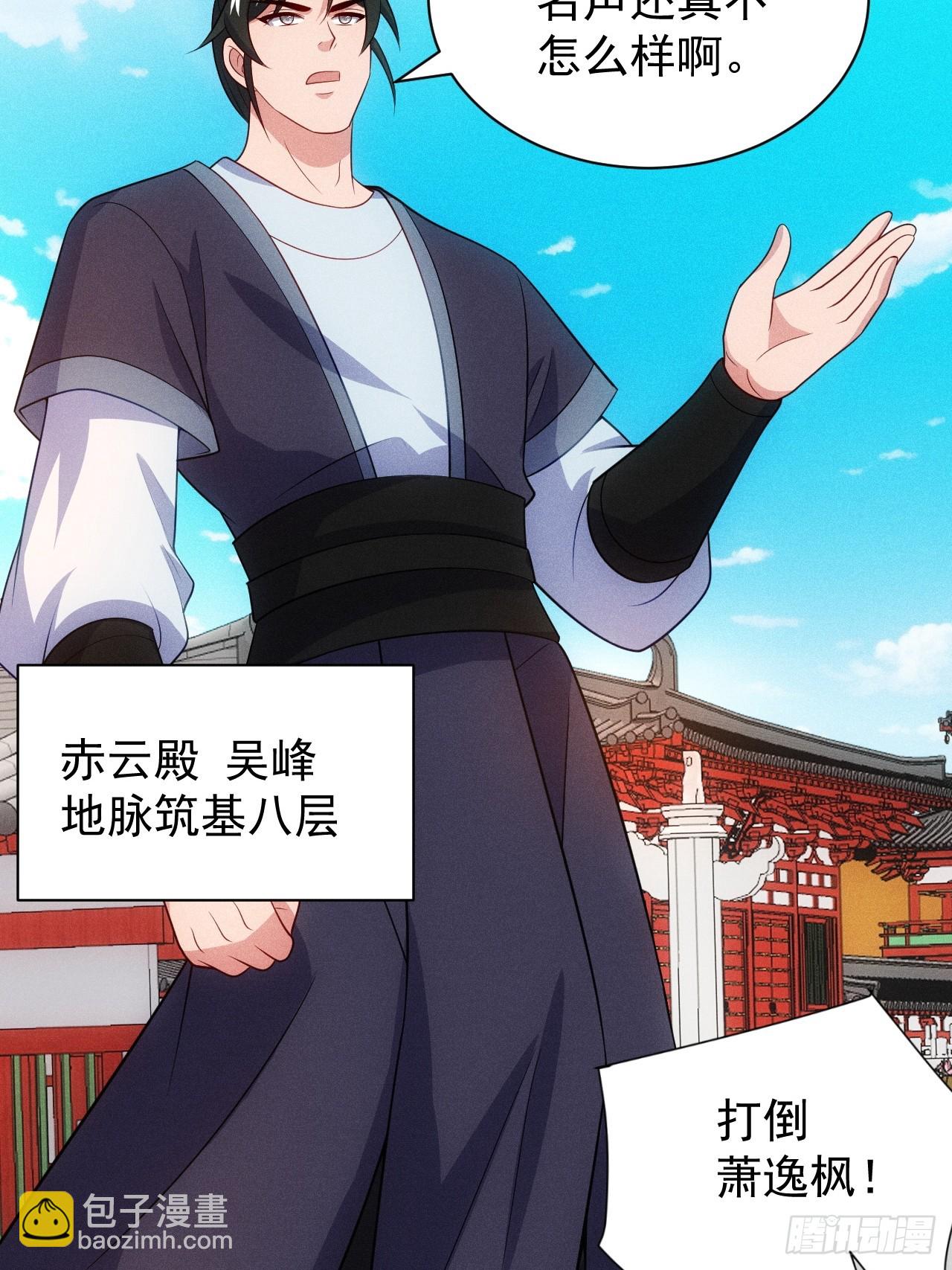 阴险的太上长老(1/2)-第100话