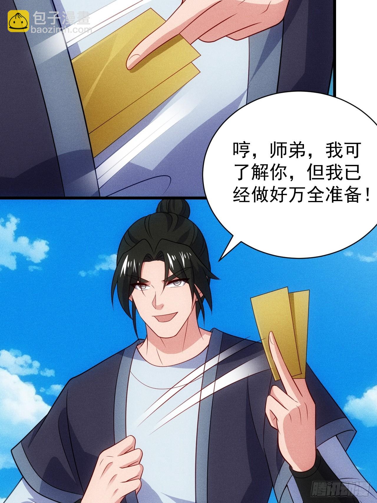 阴险的太上长老(1/2)-第100话