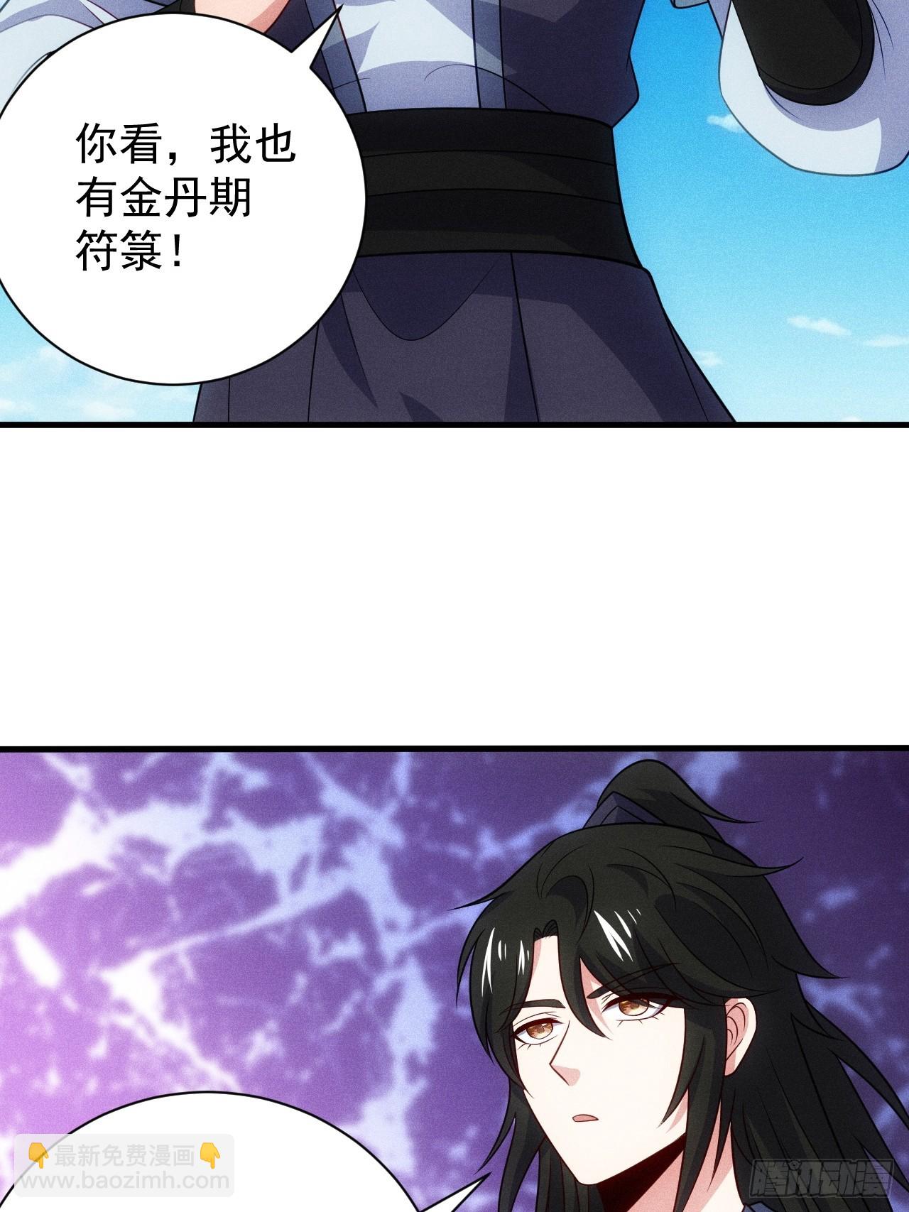 阴险的太上长老(1/2)-第100话