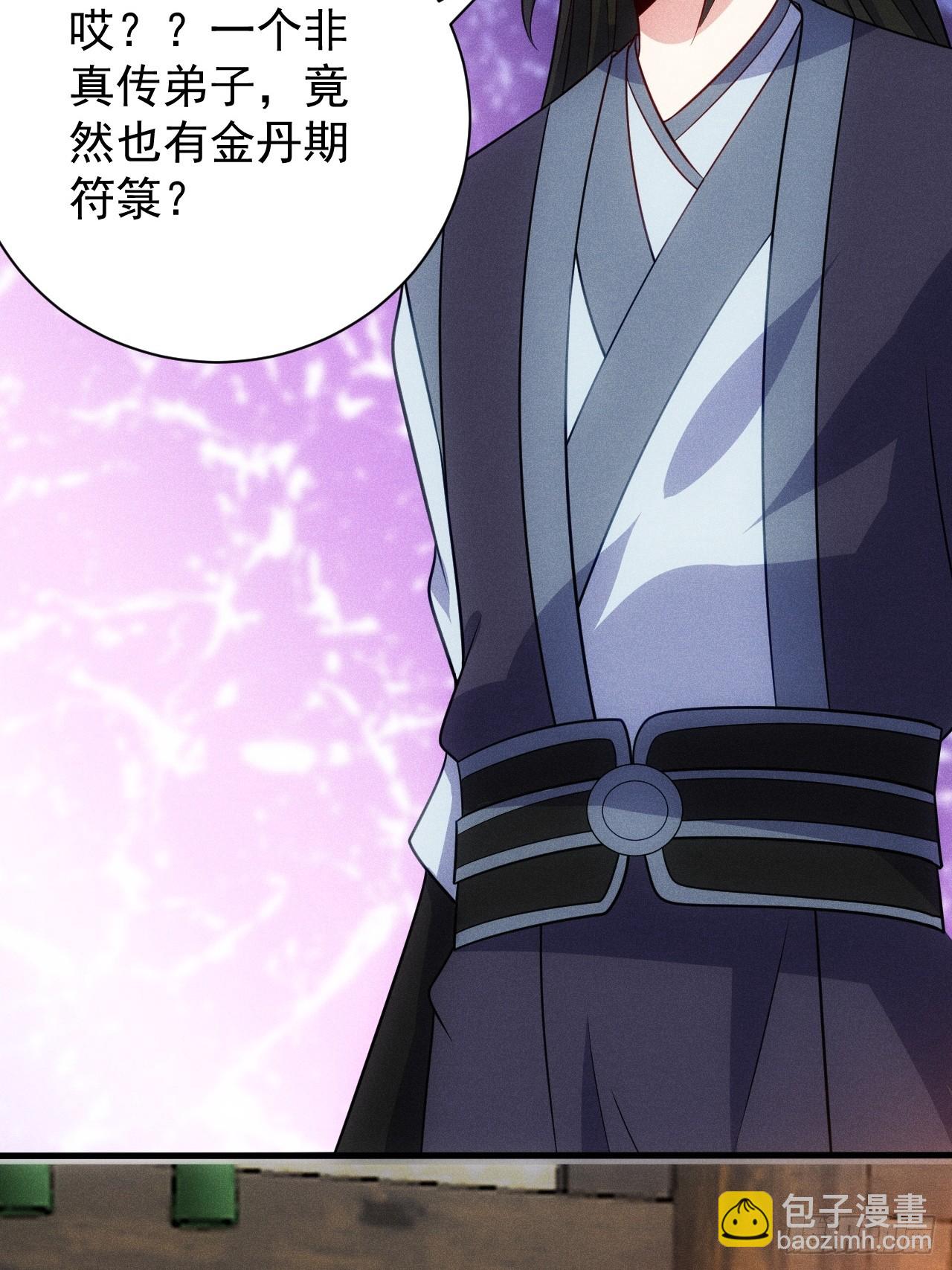 阴险的太上长老(1/2)-第100话