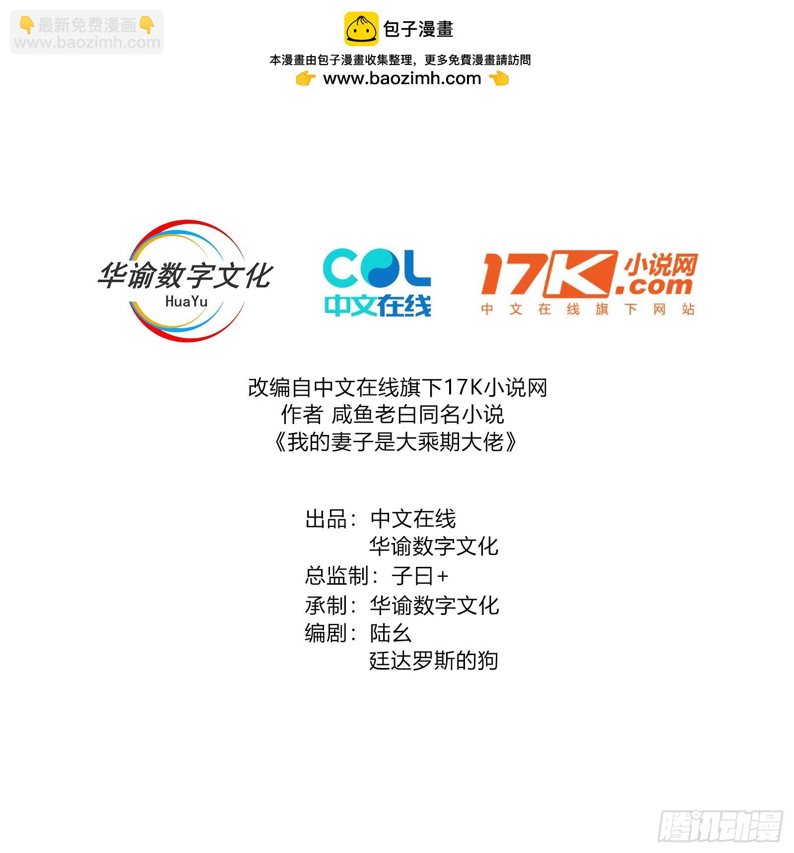 阴险的太上长老(1/2)-第100话