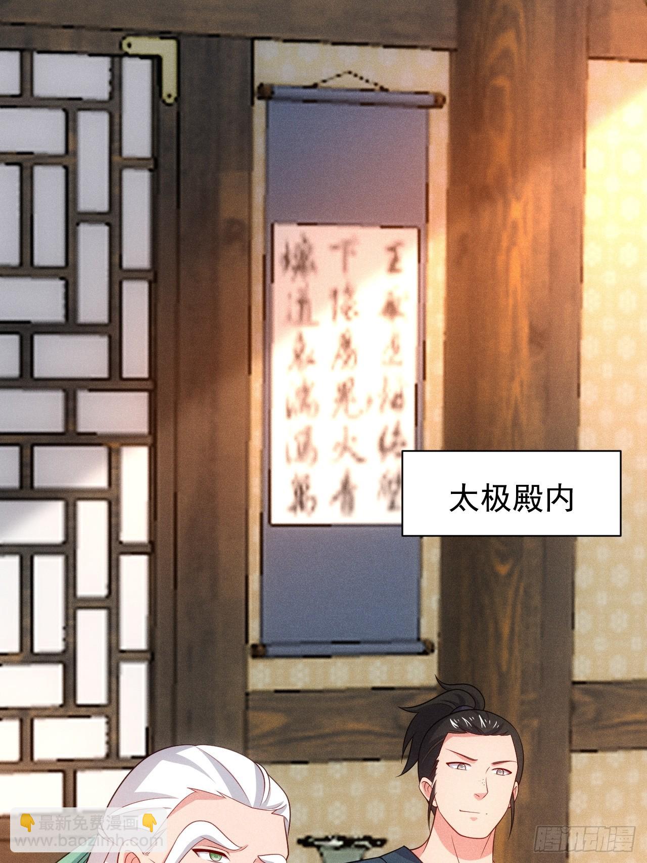 阴险的太上长老(1/2)-第100话