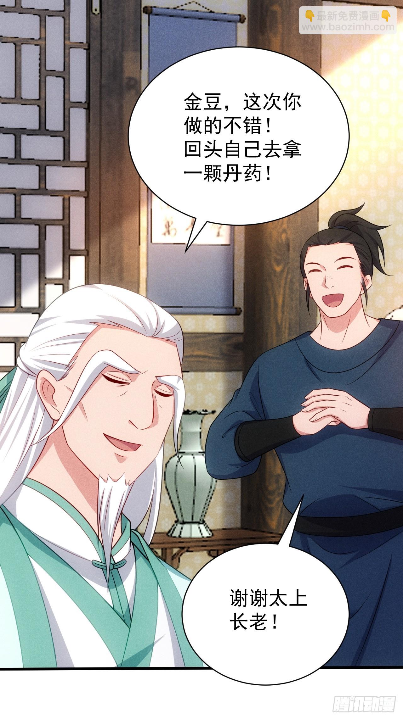 阴险的太上长老(1/2)-第100话