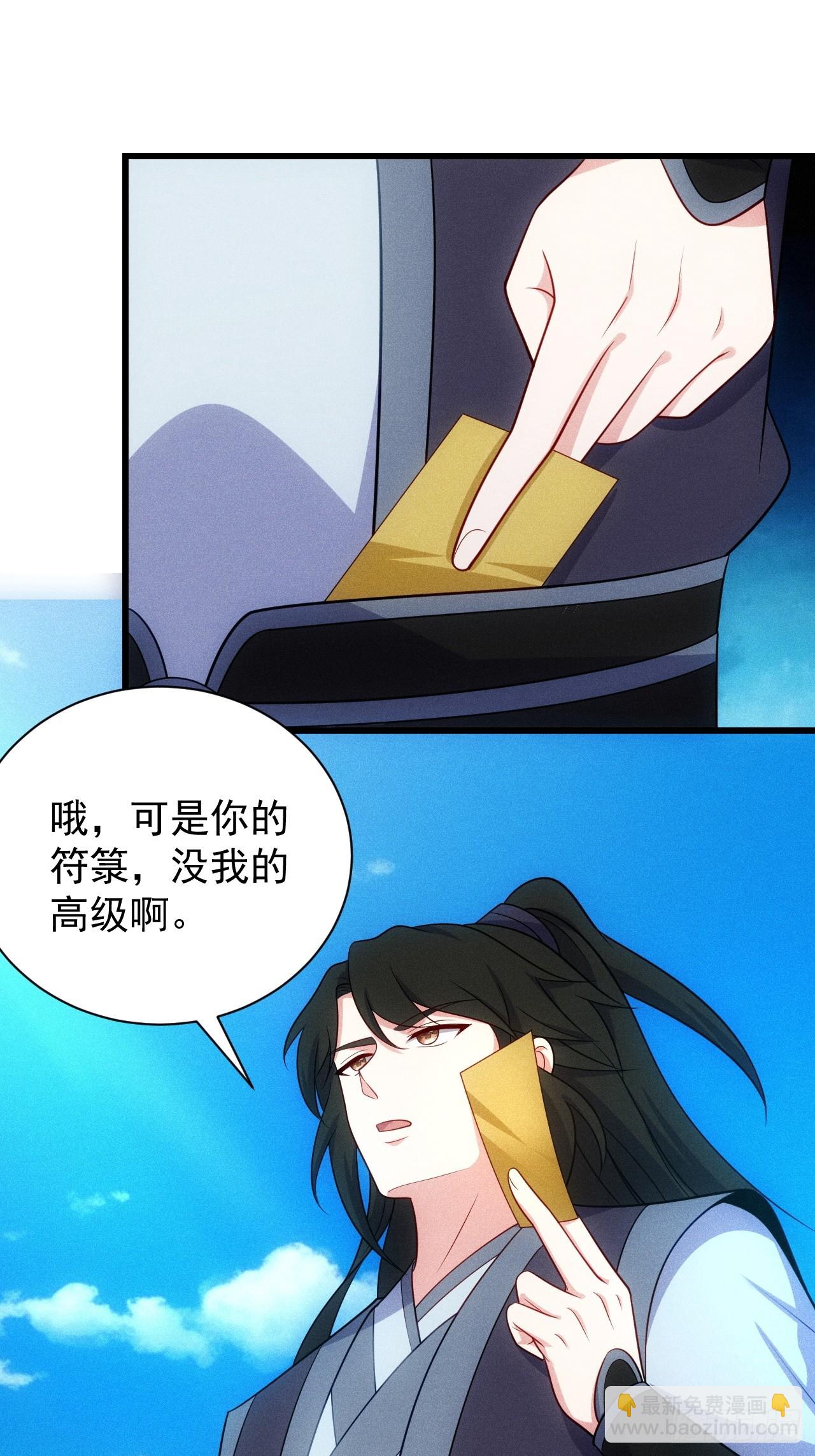 阴险的太上长老(1/2)-第100话