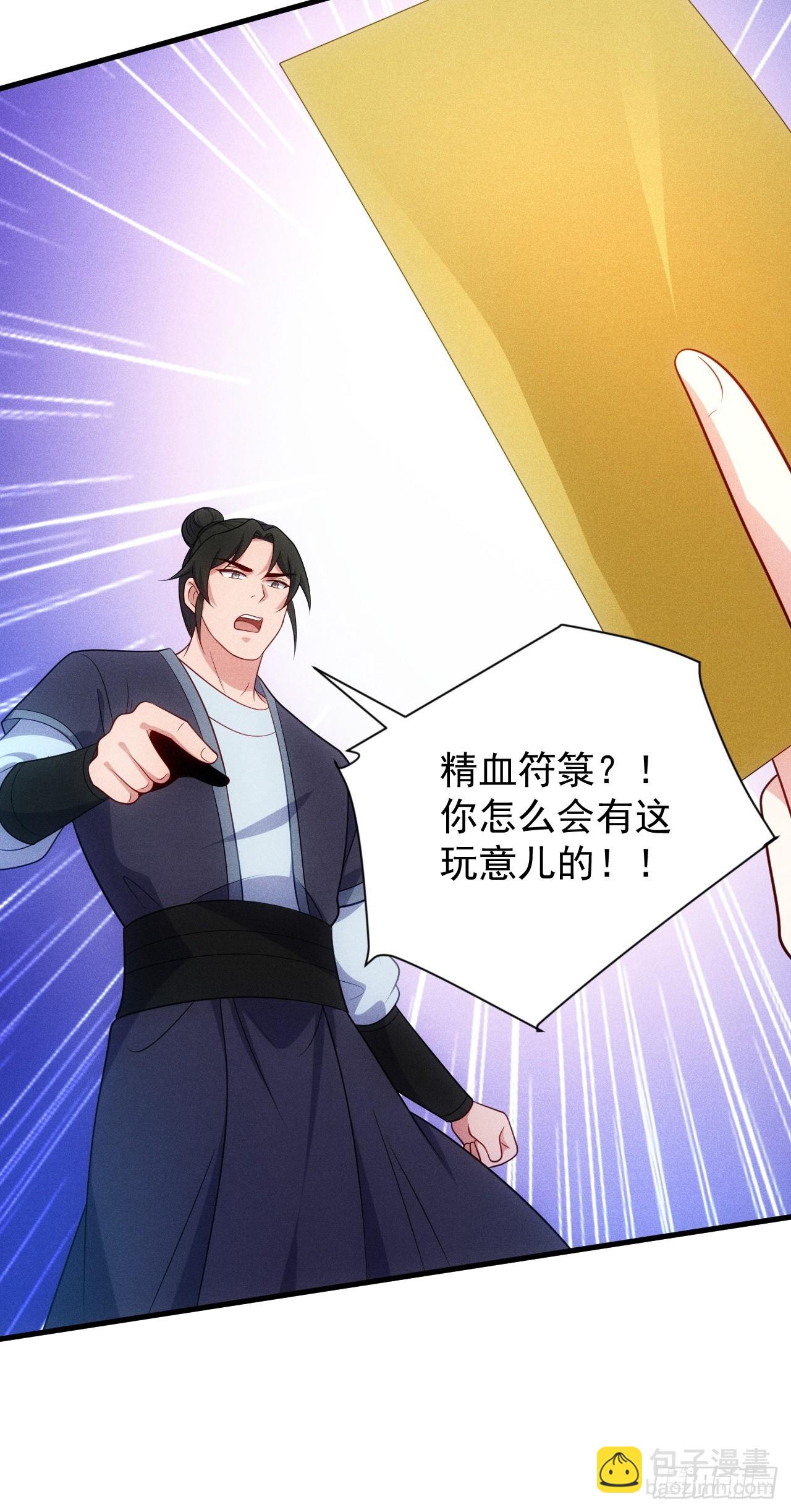 阴险的太上长老(1/2)-第100话