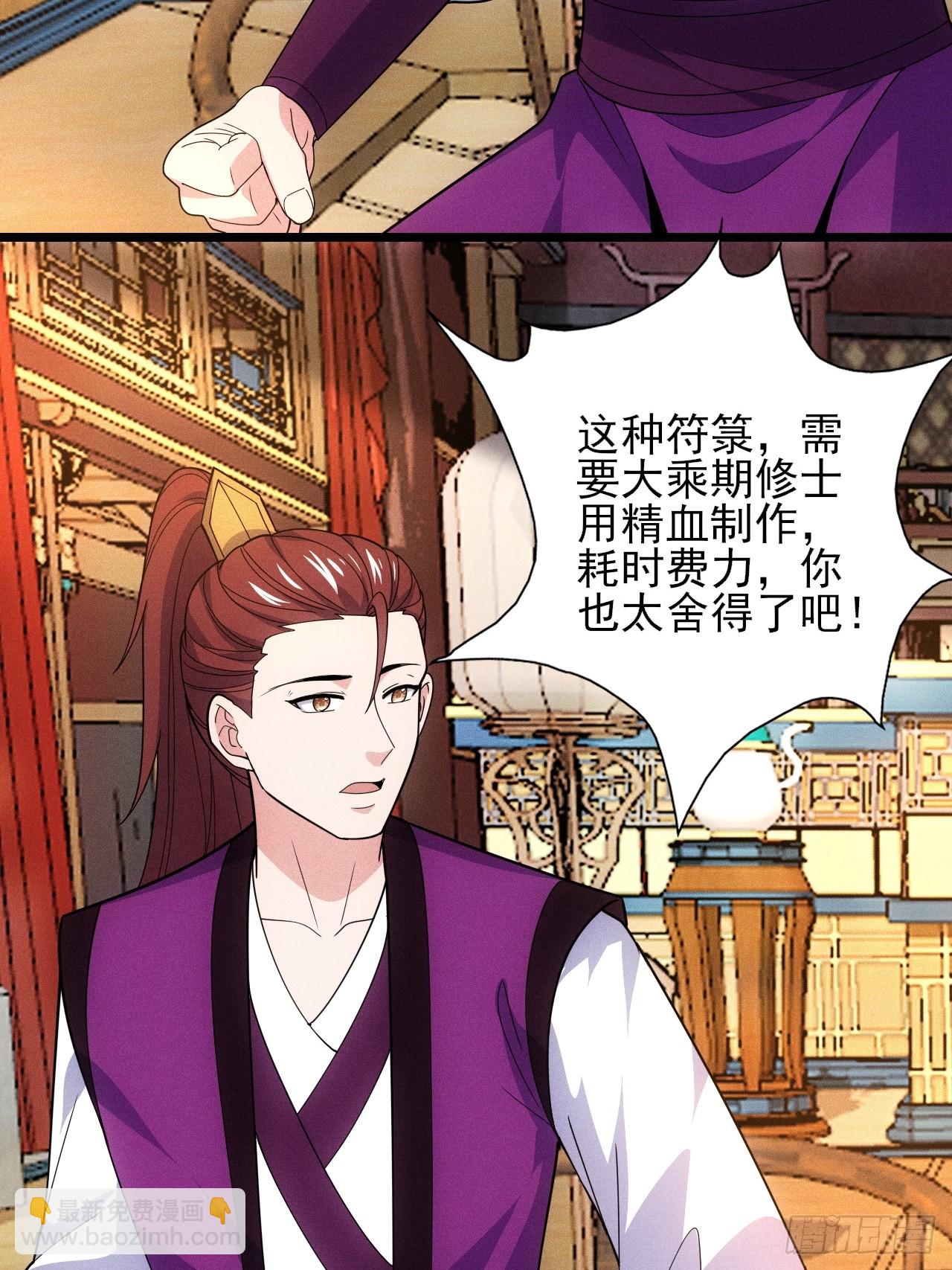 阴险的太上长老(1/2)-第100话