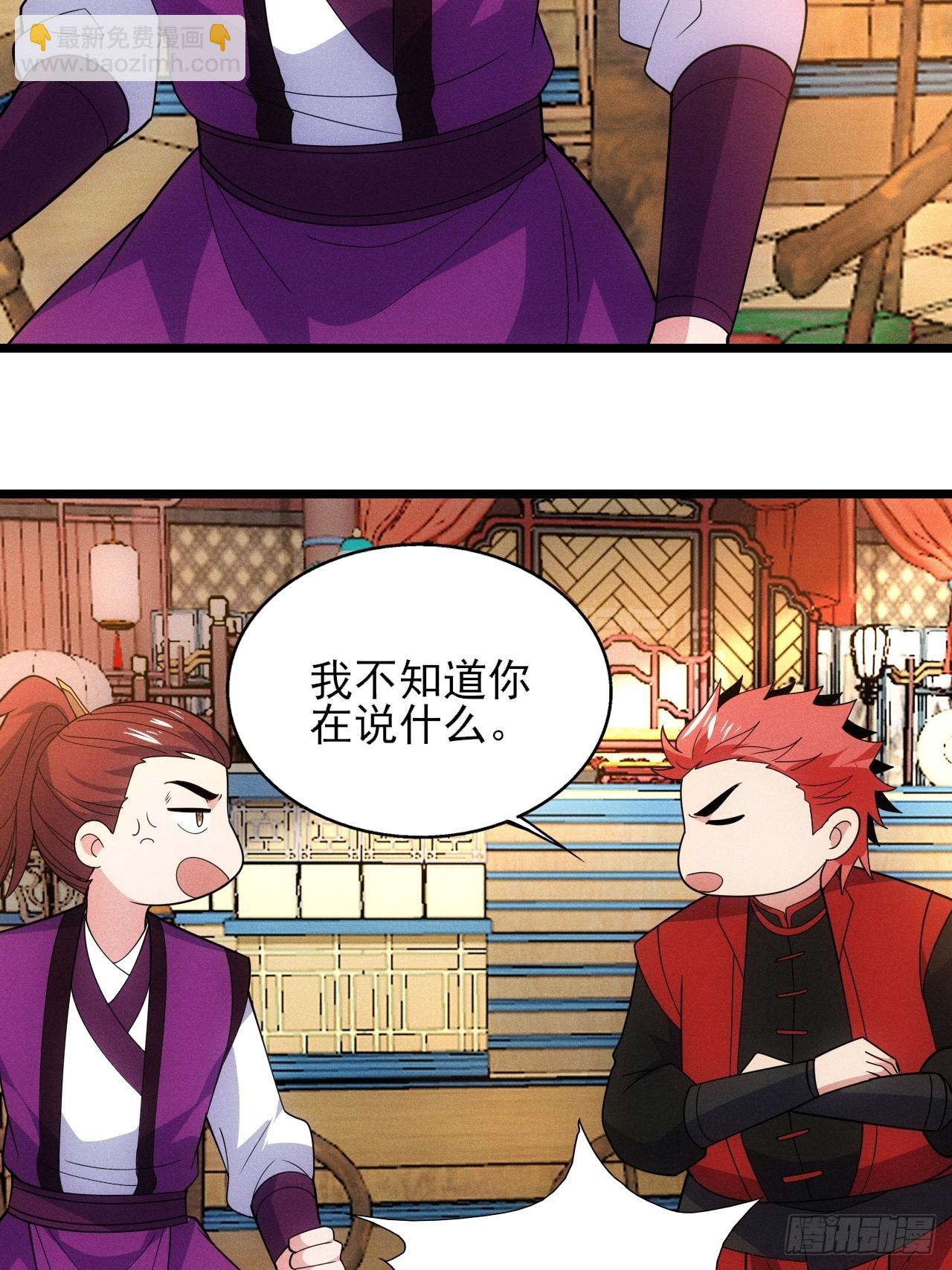 阴险的太上长老(1/2)-第100话