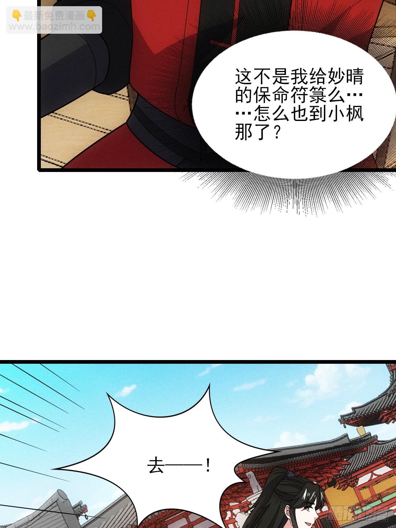 阴险的太上长老(1/2)-第100话