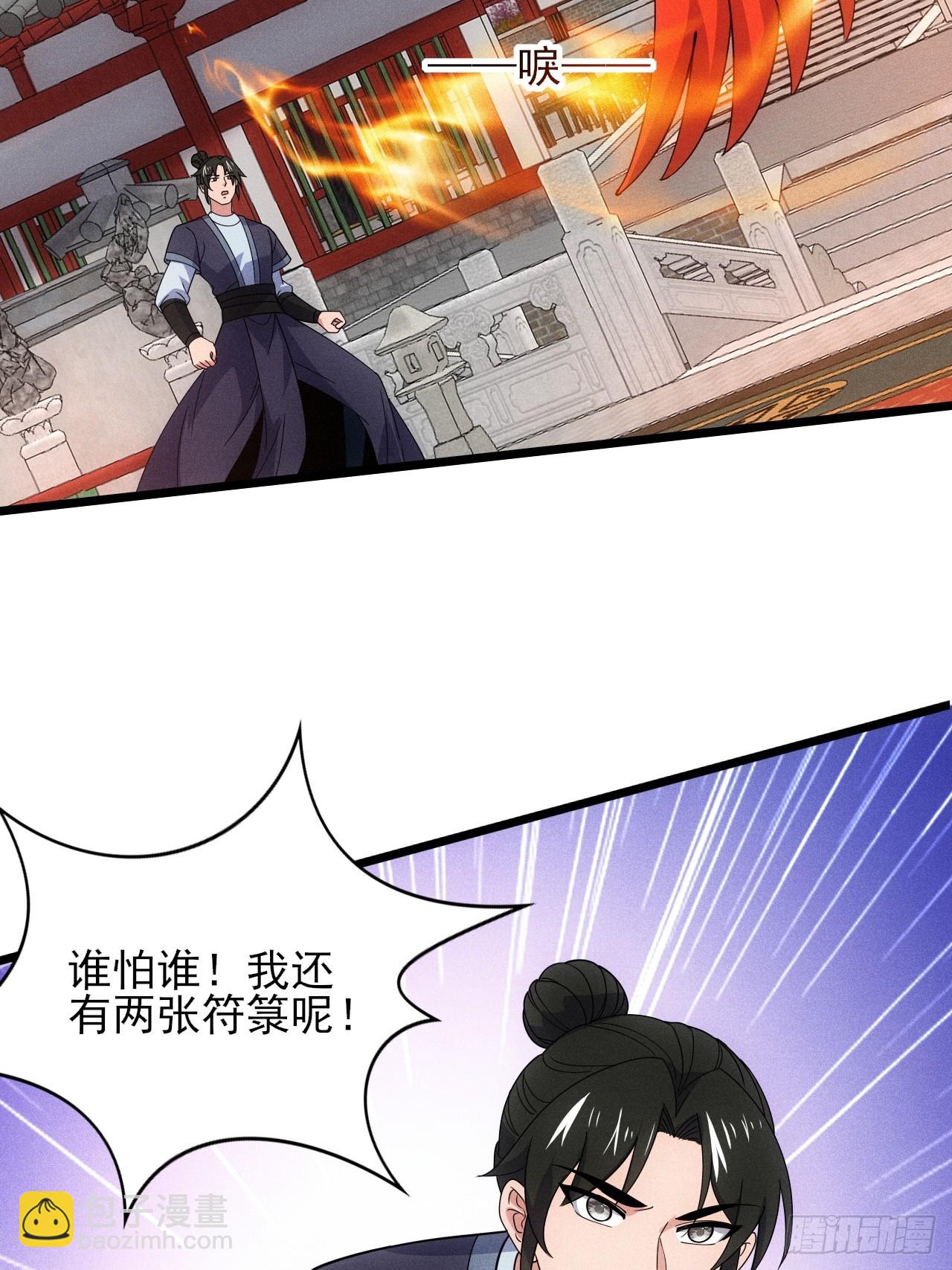 阴险的太上长老(1/2)-第100话