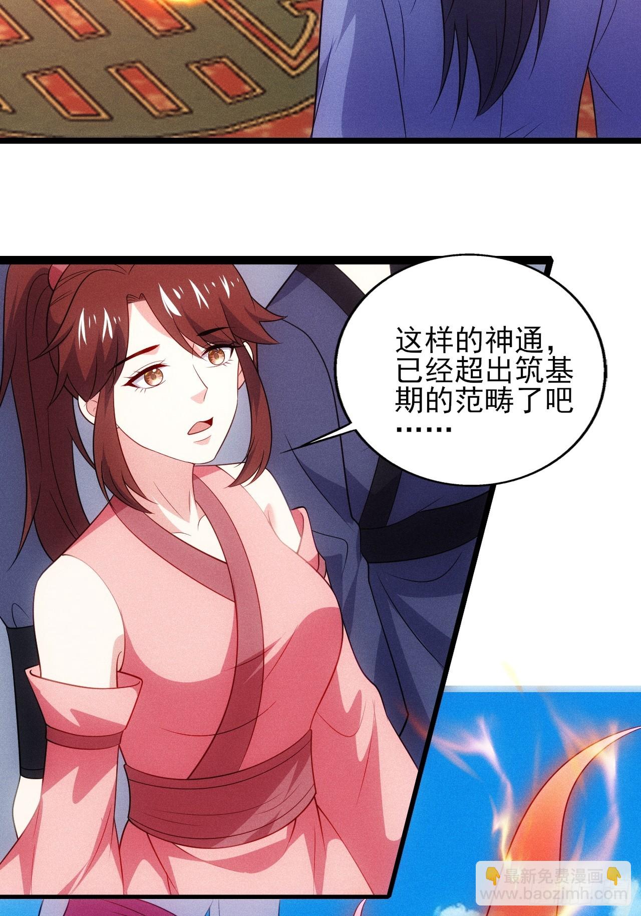 阴险的太上长老(1/2)-第100话