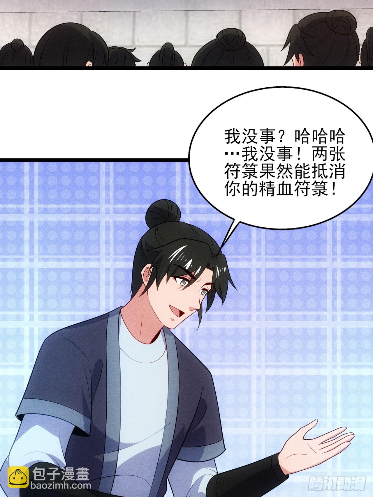 阴险的太上长老(1/2)-第100话