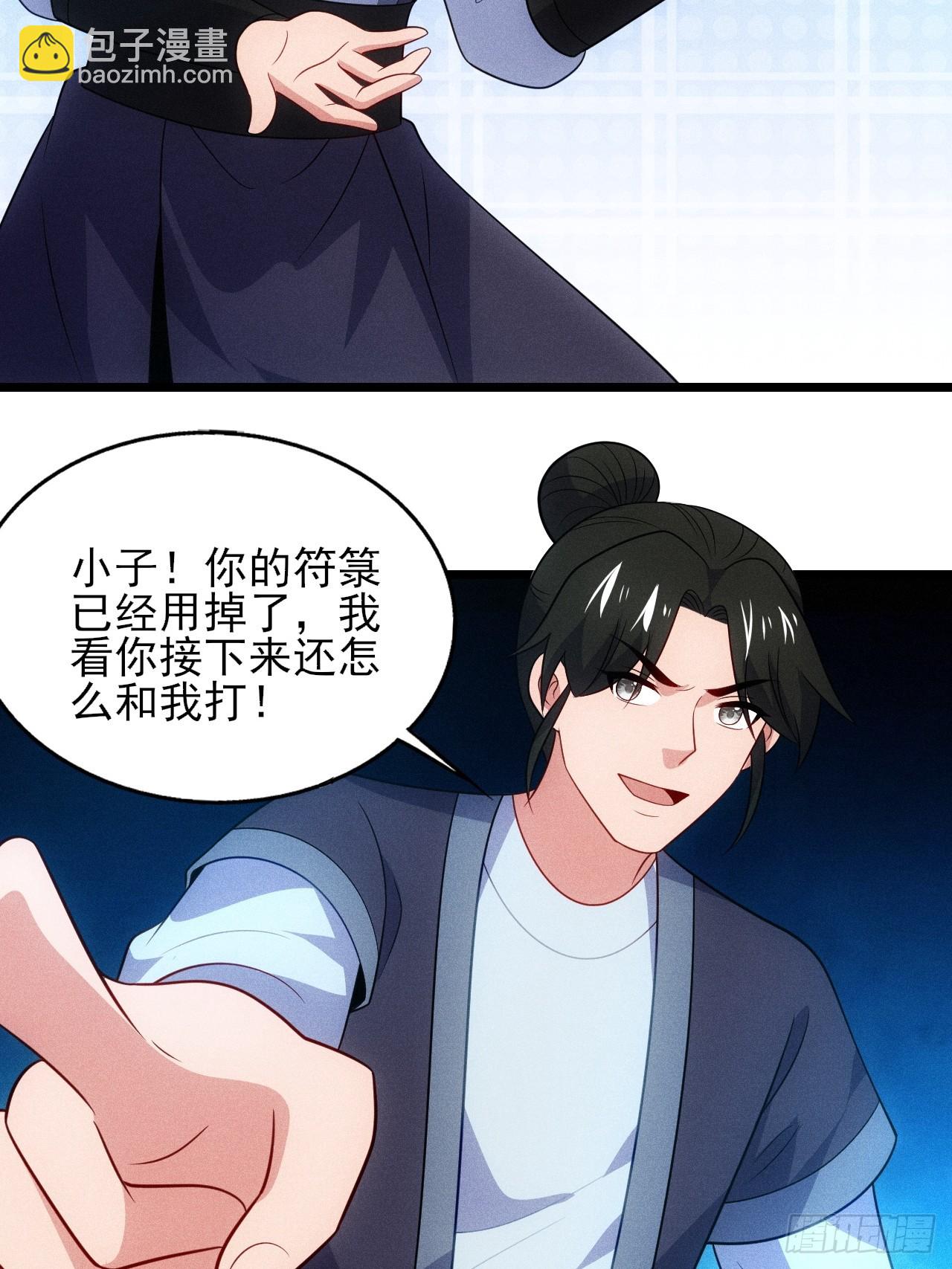 阴险的太上长老(1/2)-第100话