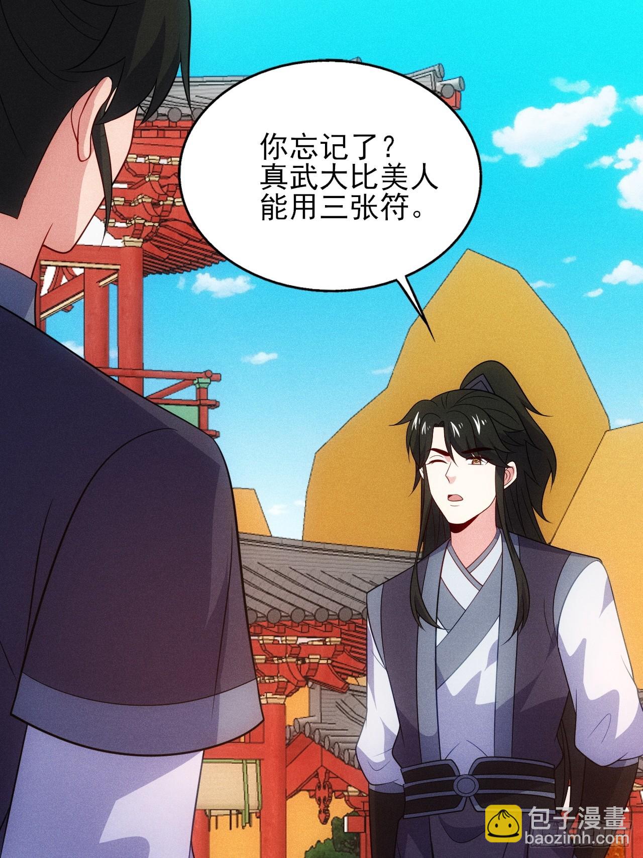 阴险的太上长老(1/2)-第100话